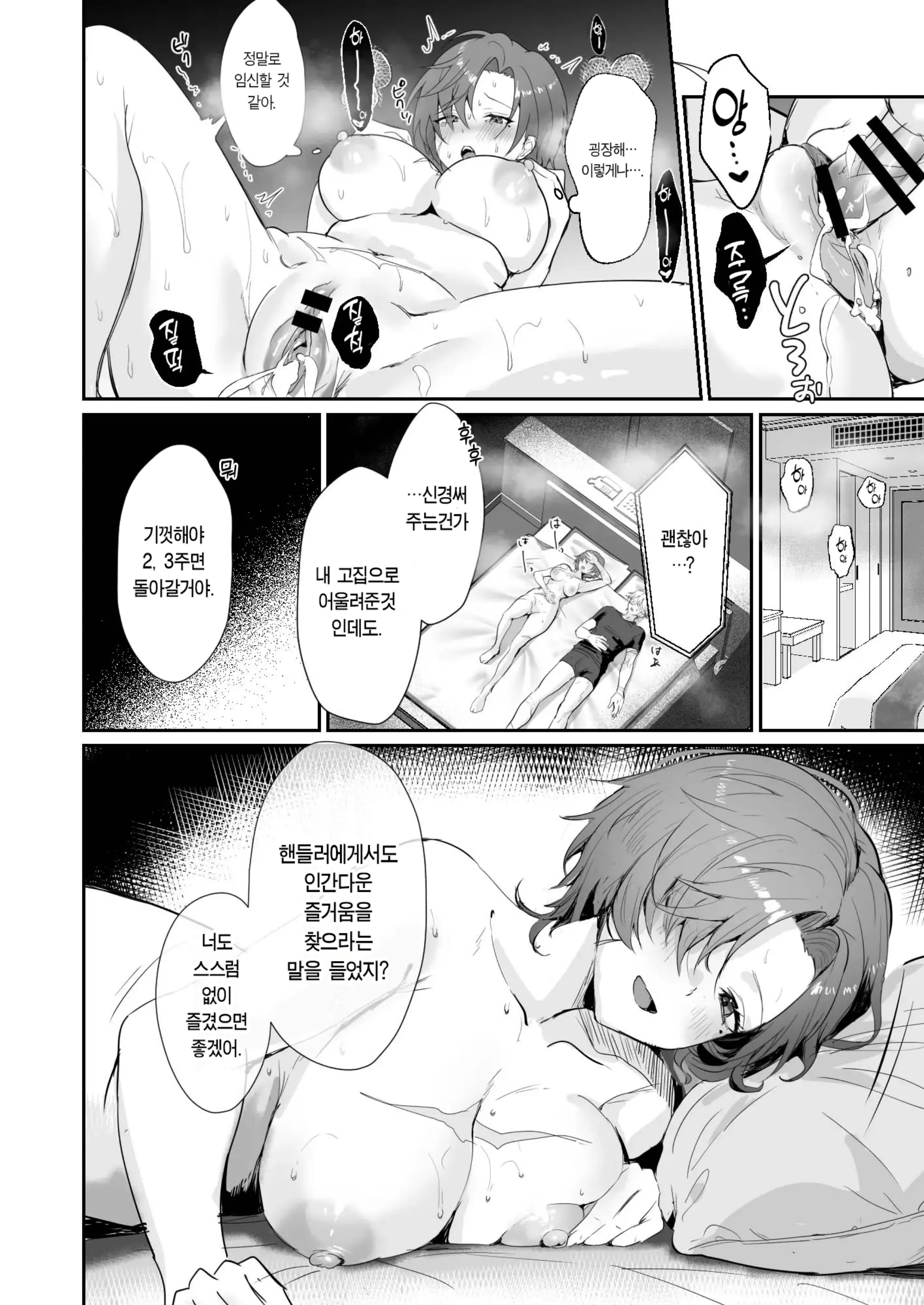 웹툰 이미지 33