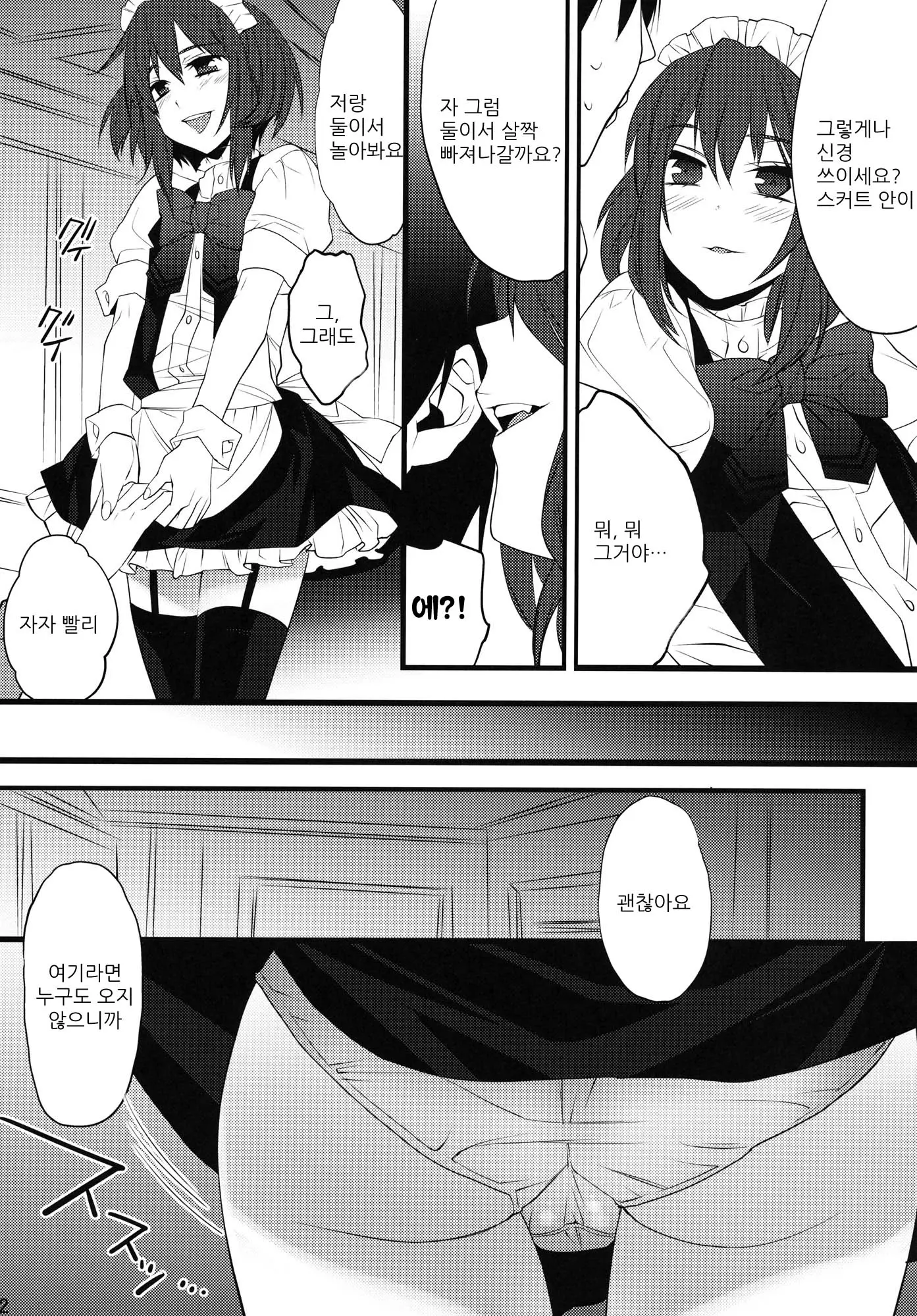 웹툰 이미지 10