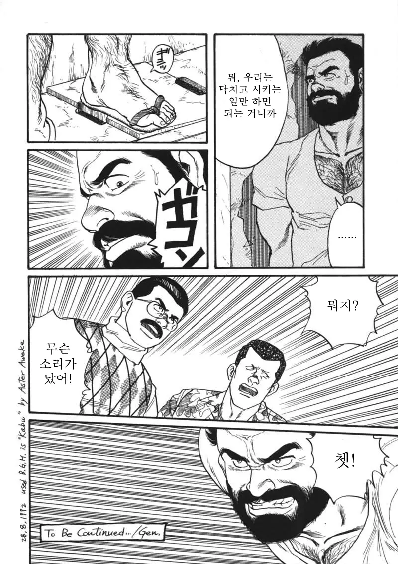 웹툰 이미지 151