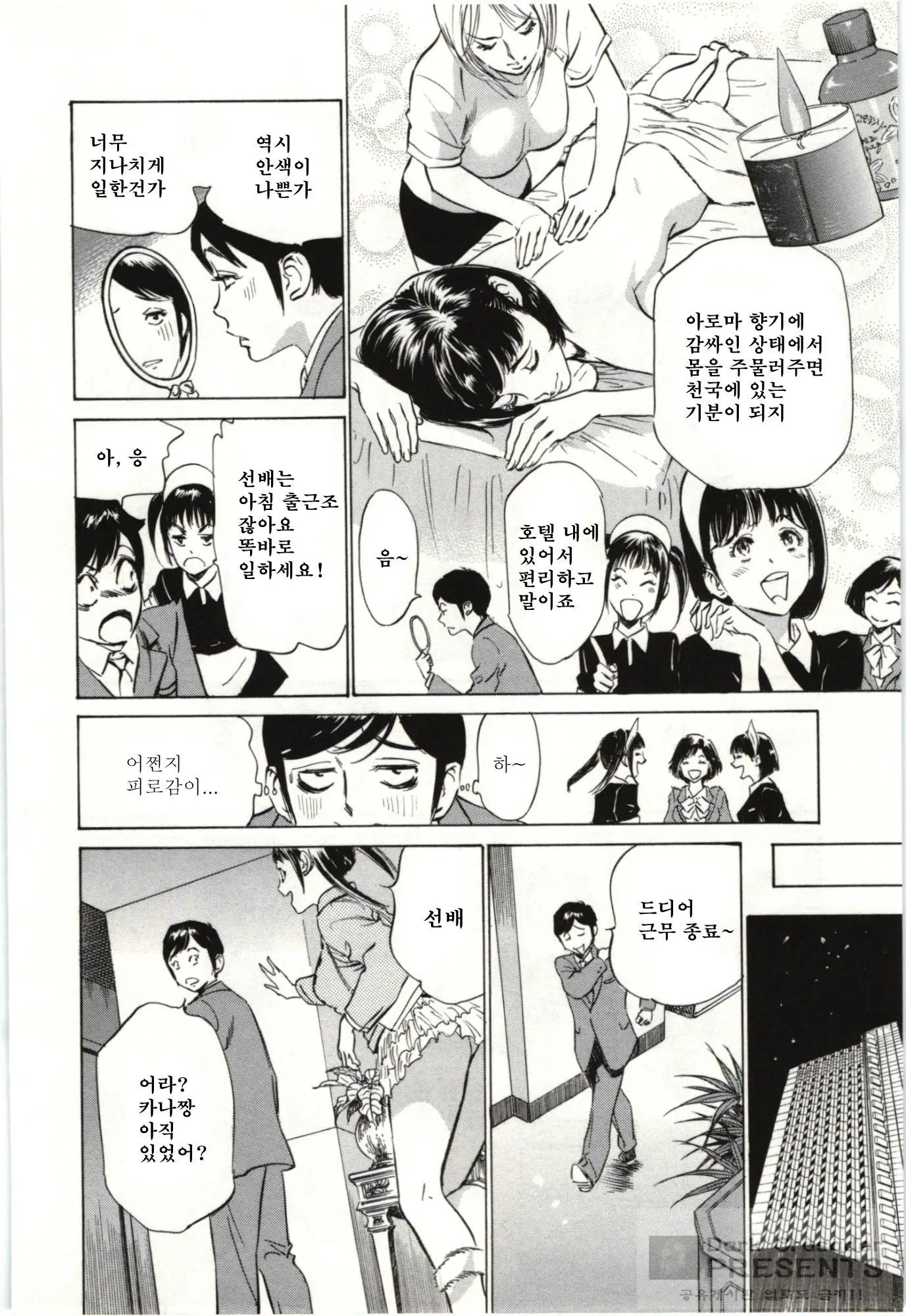 웹툰 이미지 145