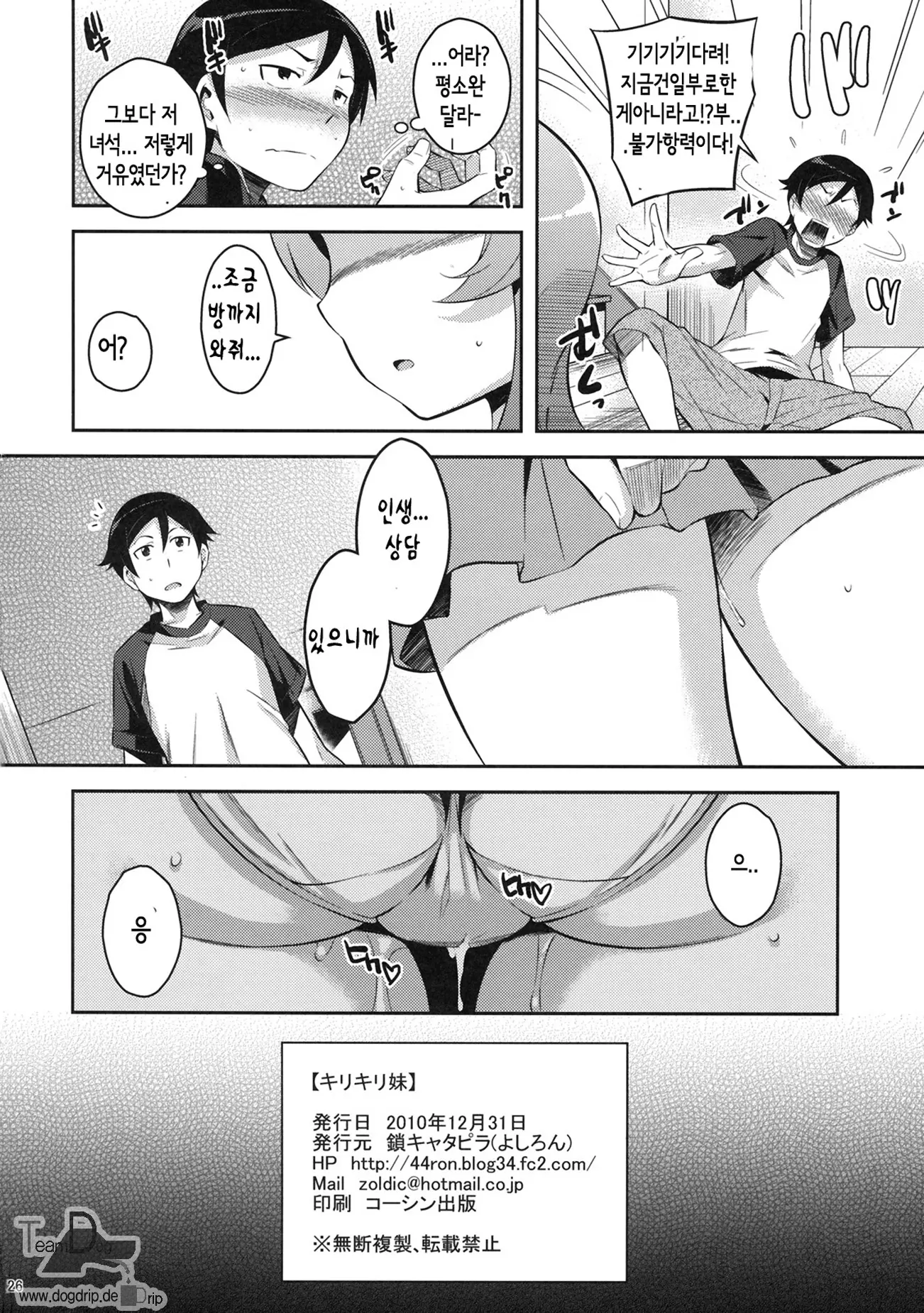 웹툰 이미지 24