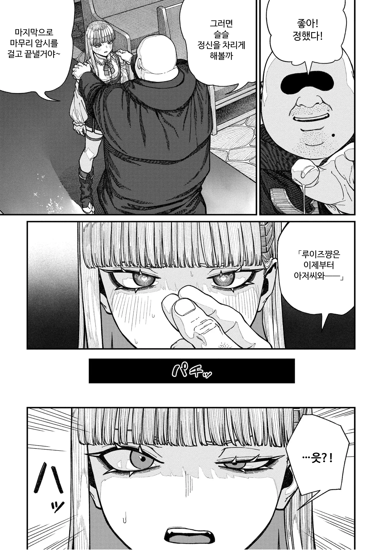 웹툰 이미지 20