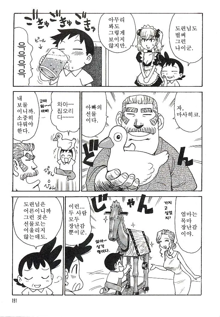 웹툰 이미지 189