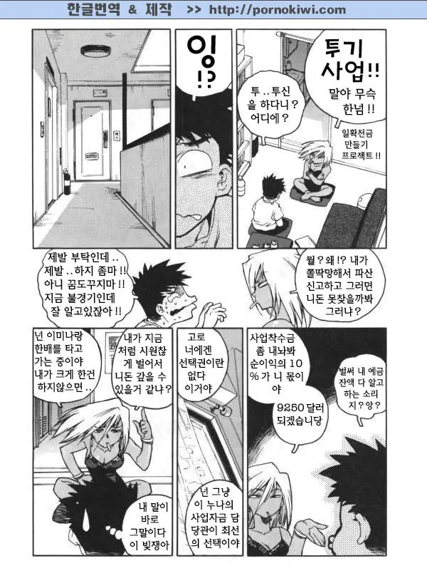 웹툰 이미지 154