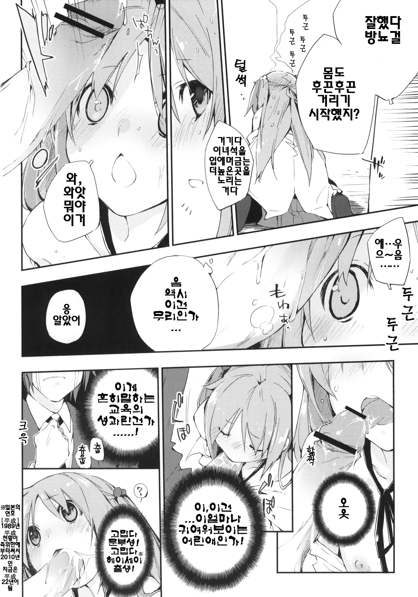웹툰 이미지 12