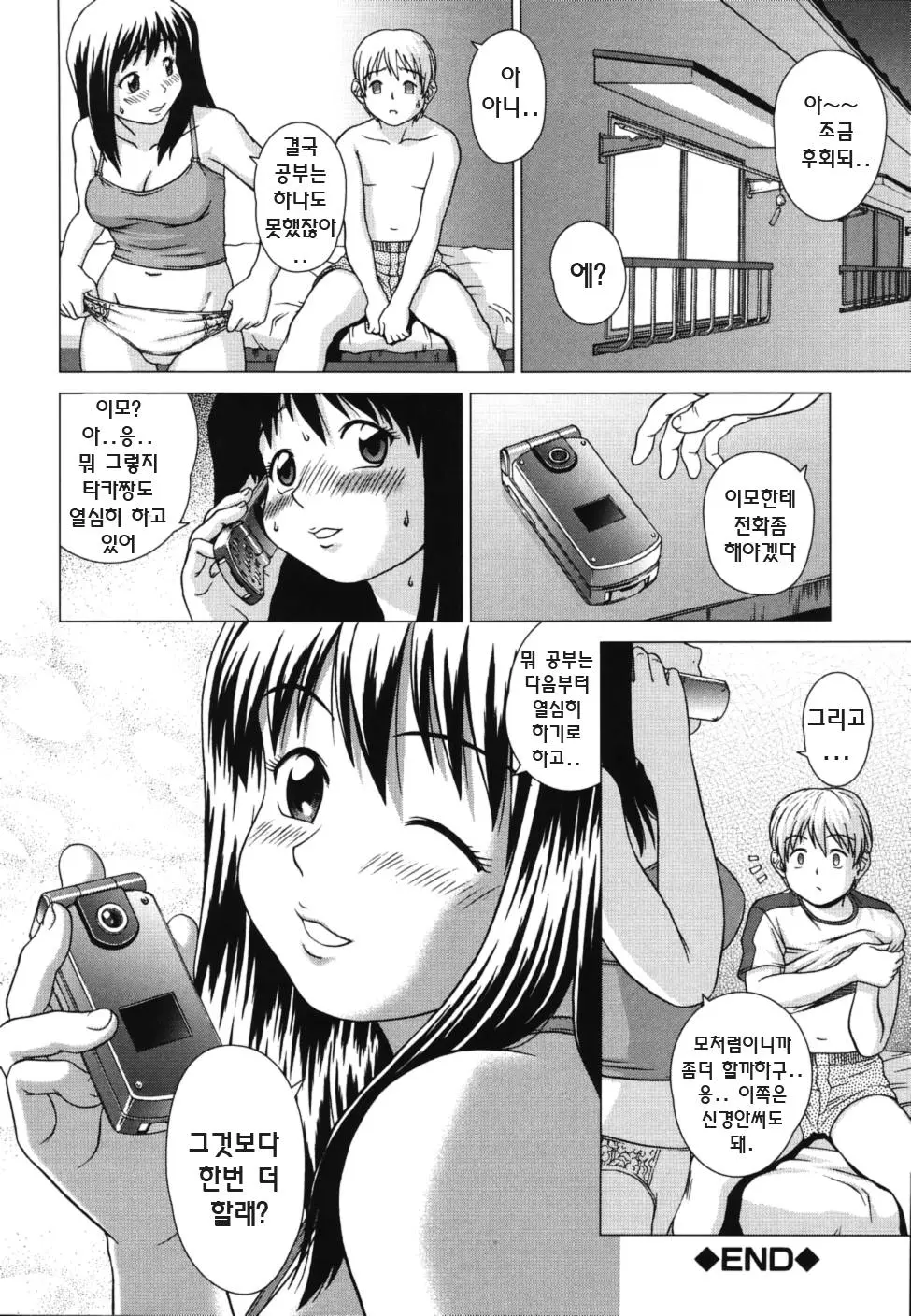 웹툰 이미지 185