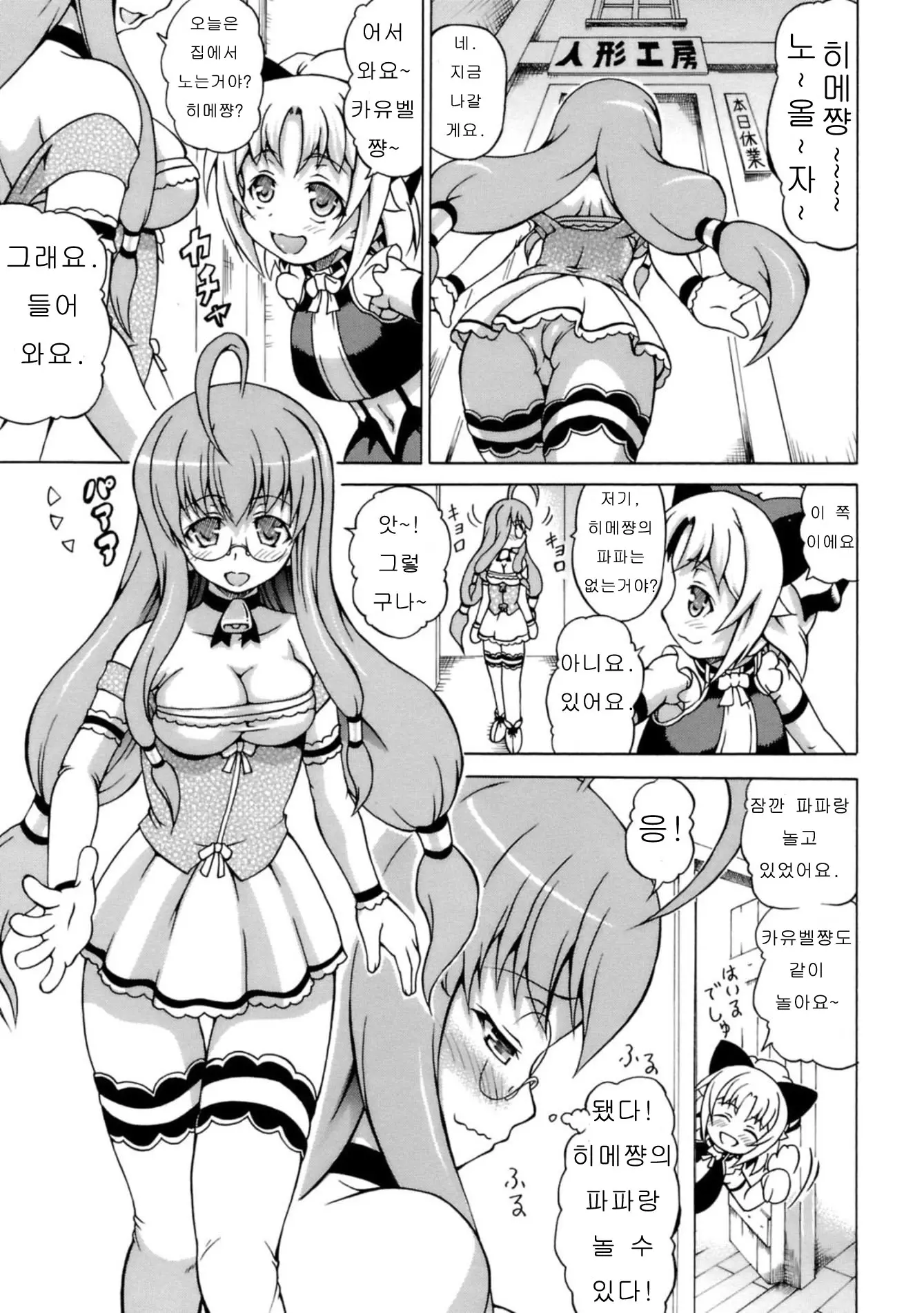 웹툰 이미지 23