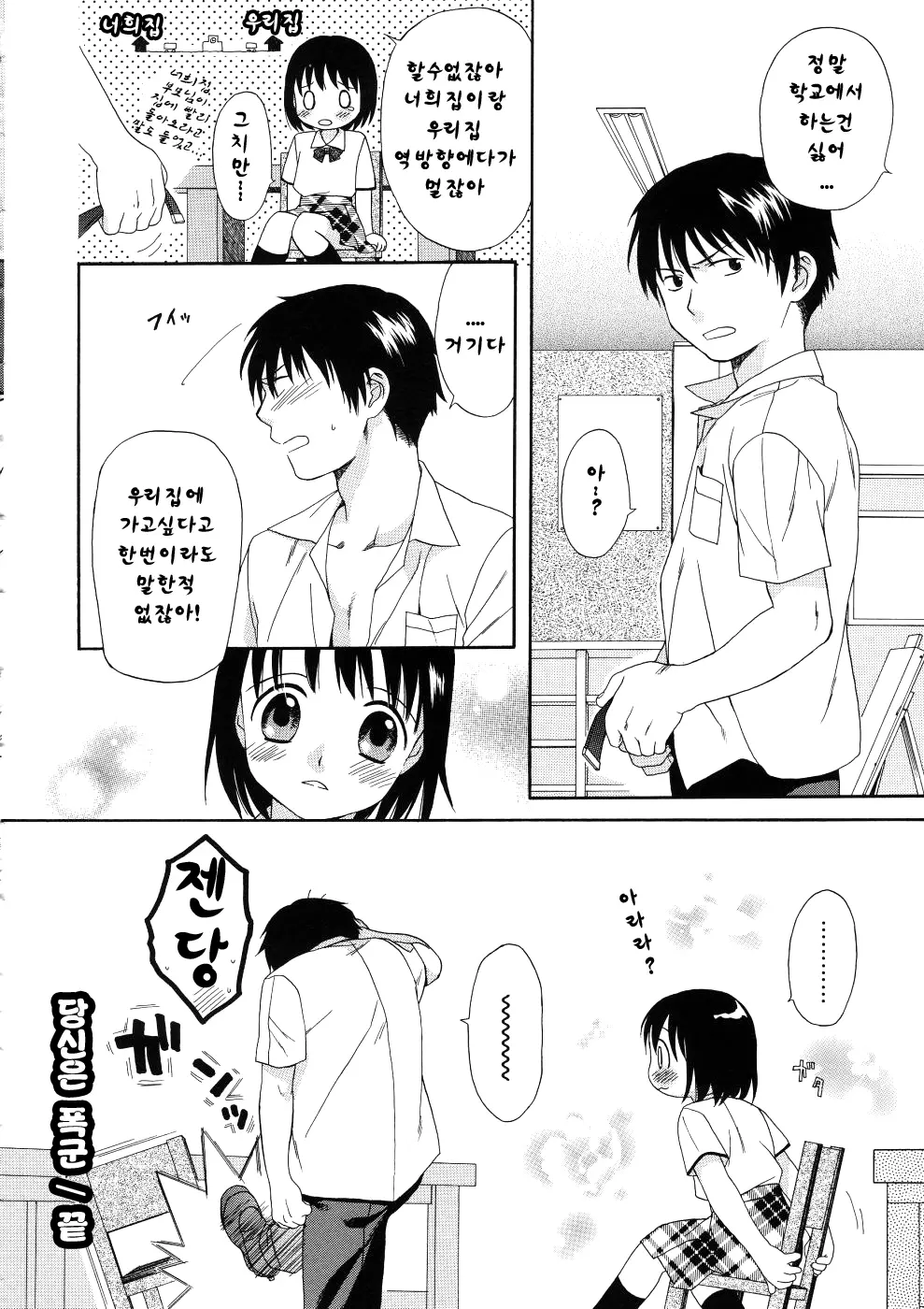 웹툰 이미지 145