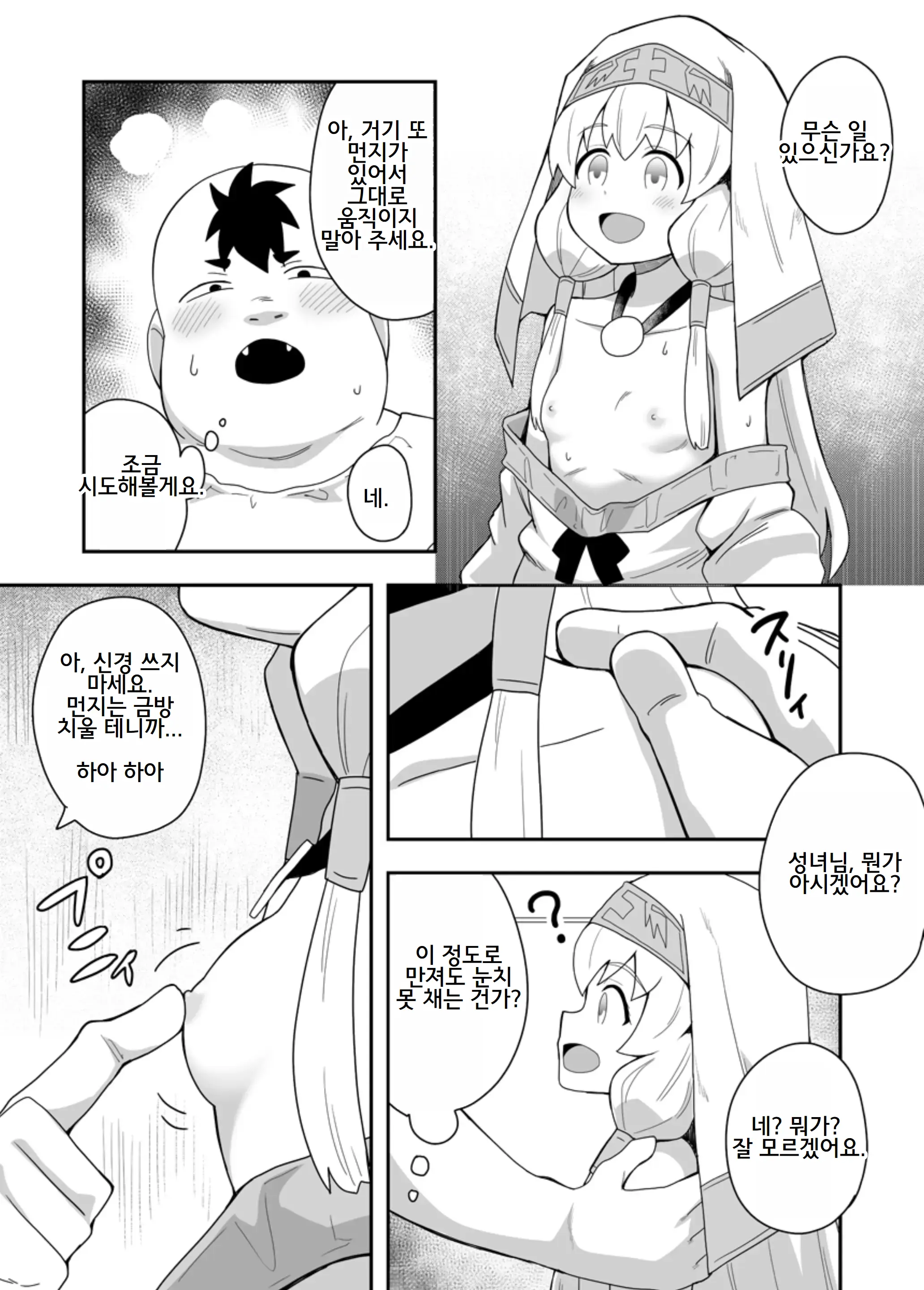 웹툰 이미지 25