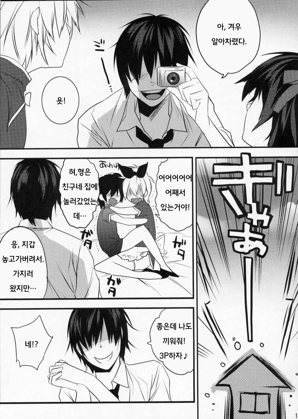 웹툰 이미지 58