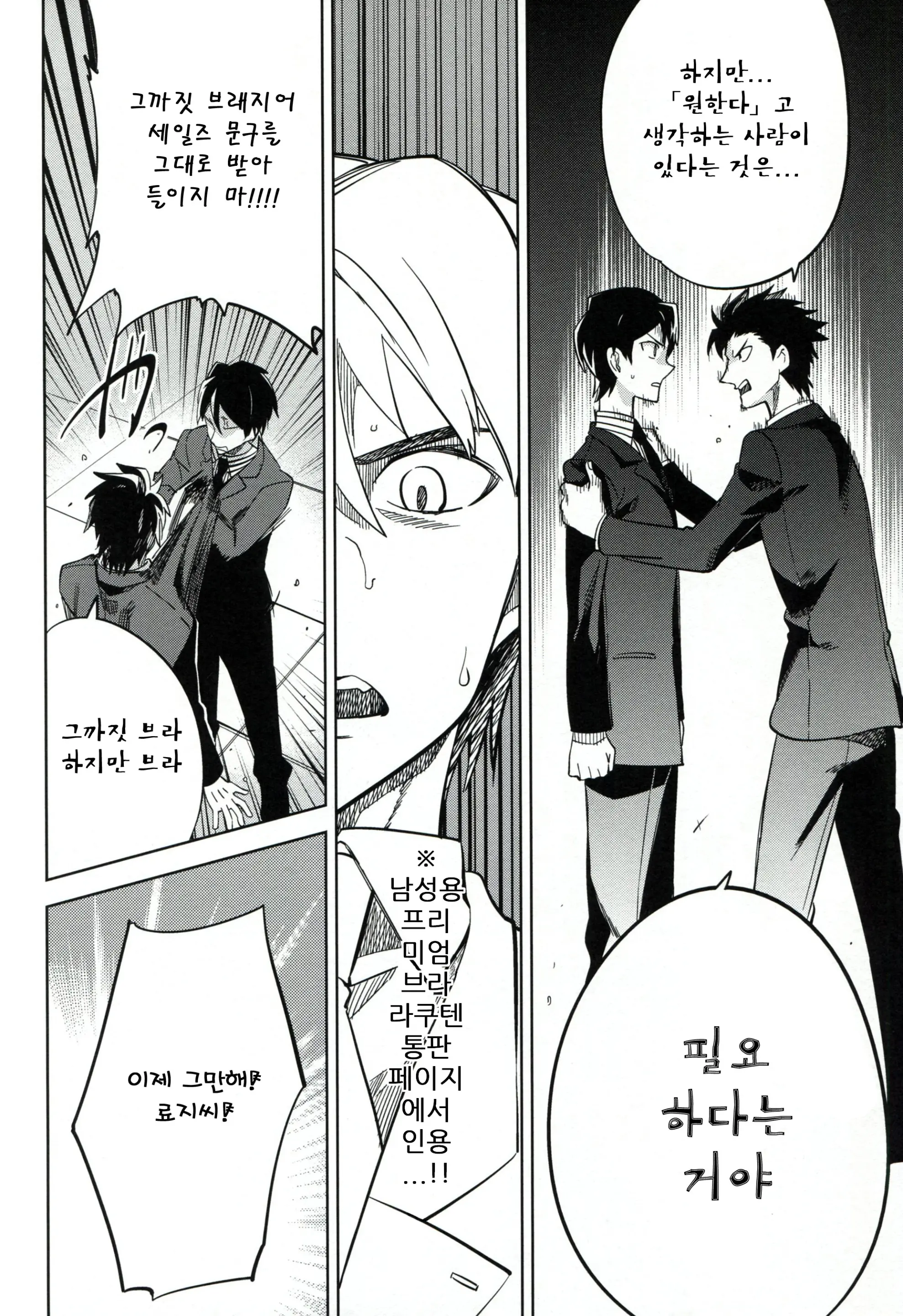웹툰 이미지 24