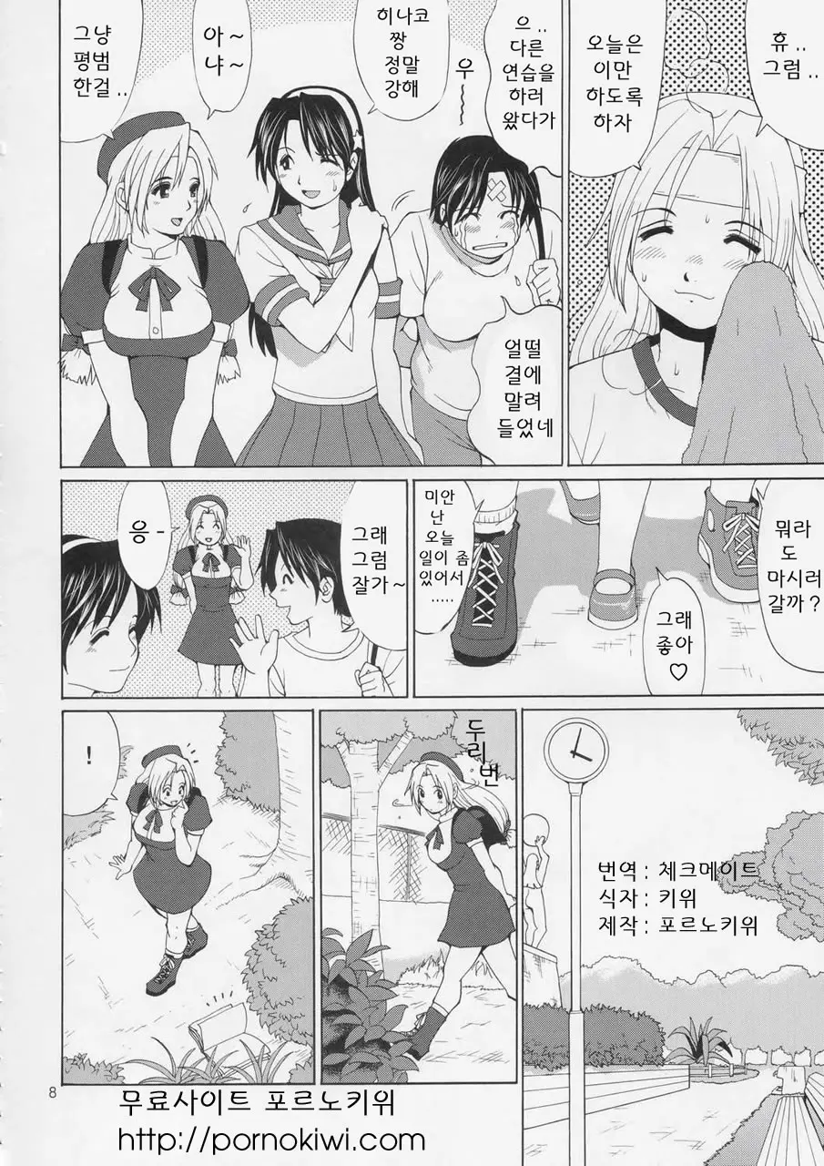 웹툰 이미지 7