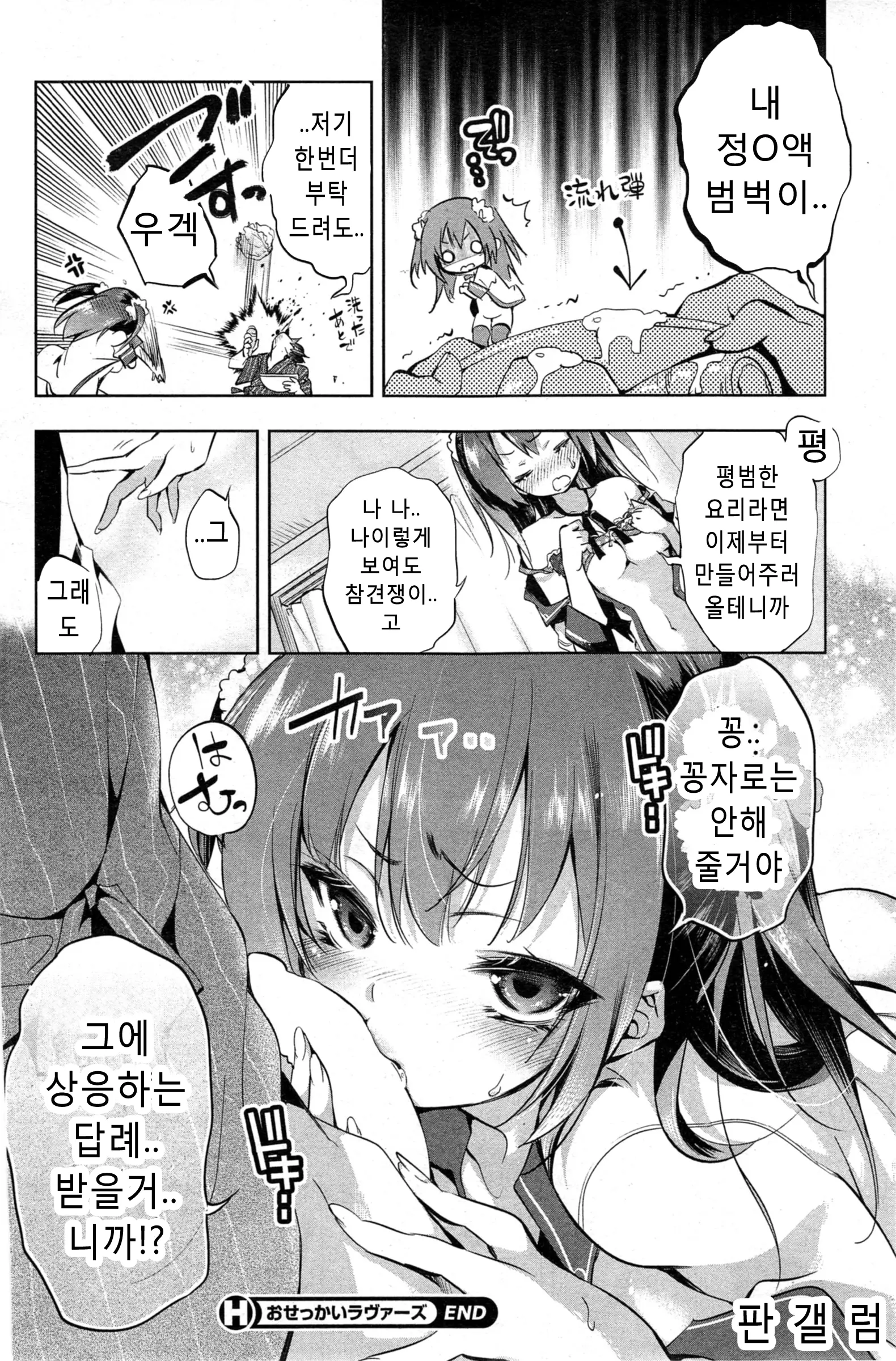 웹툰 이미지 23