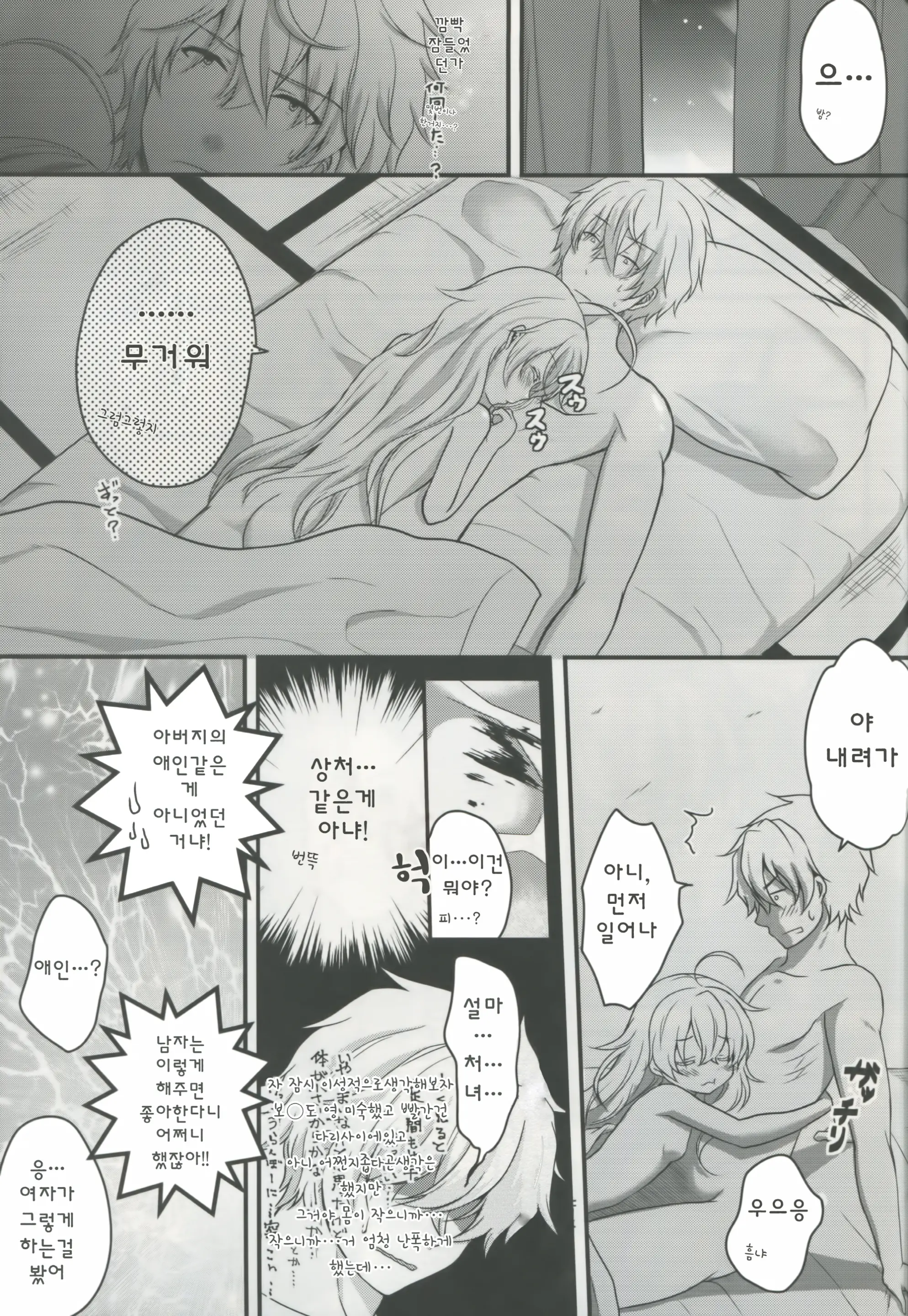 웹툰 이미지 22