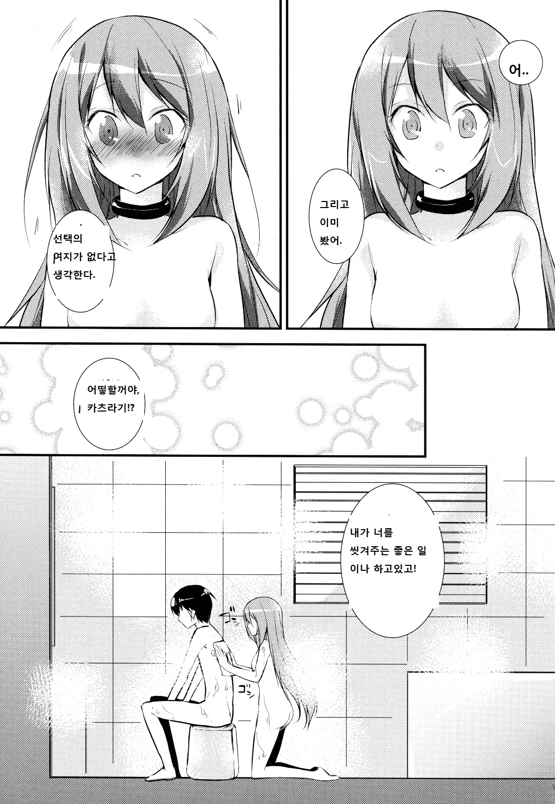 웹툰 이미지 7