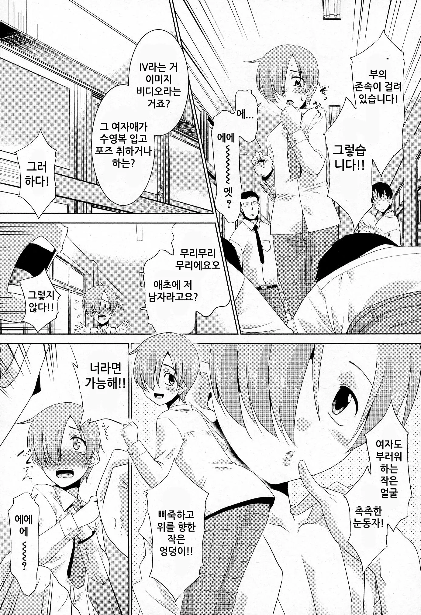 웹툰 이미지 2
