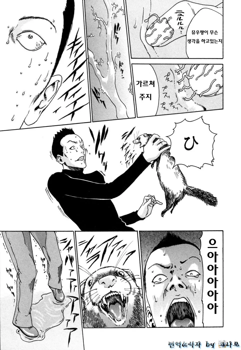 웹툰 이미지 82