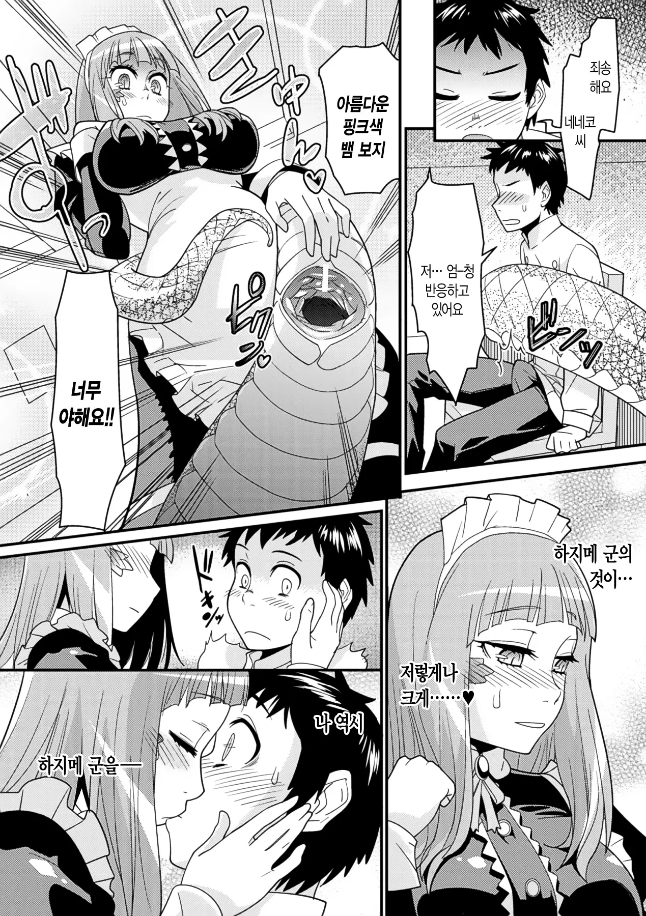 웹툰 이미지 7