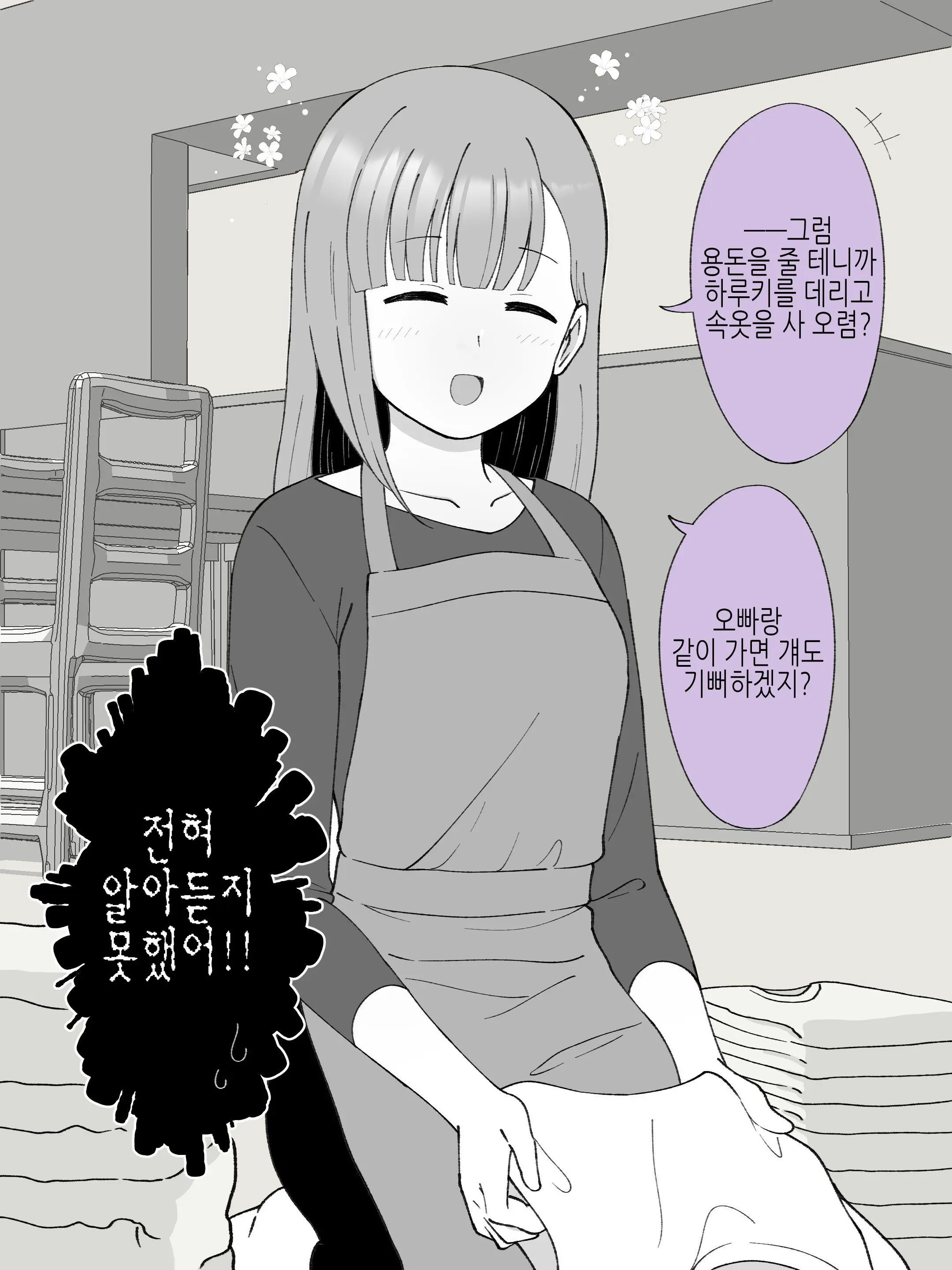 웹툰 이미지 69