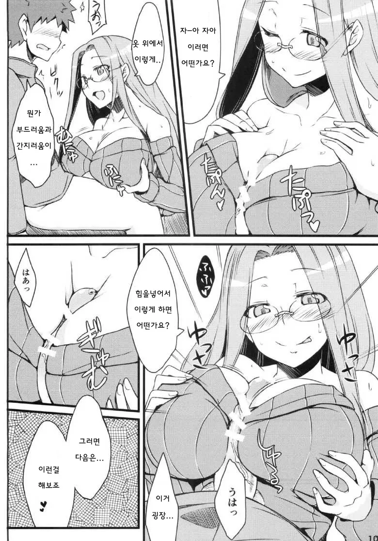 웹툰 이미지 8