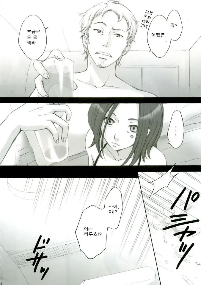 웹툰 이미지 26