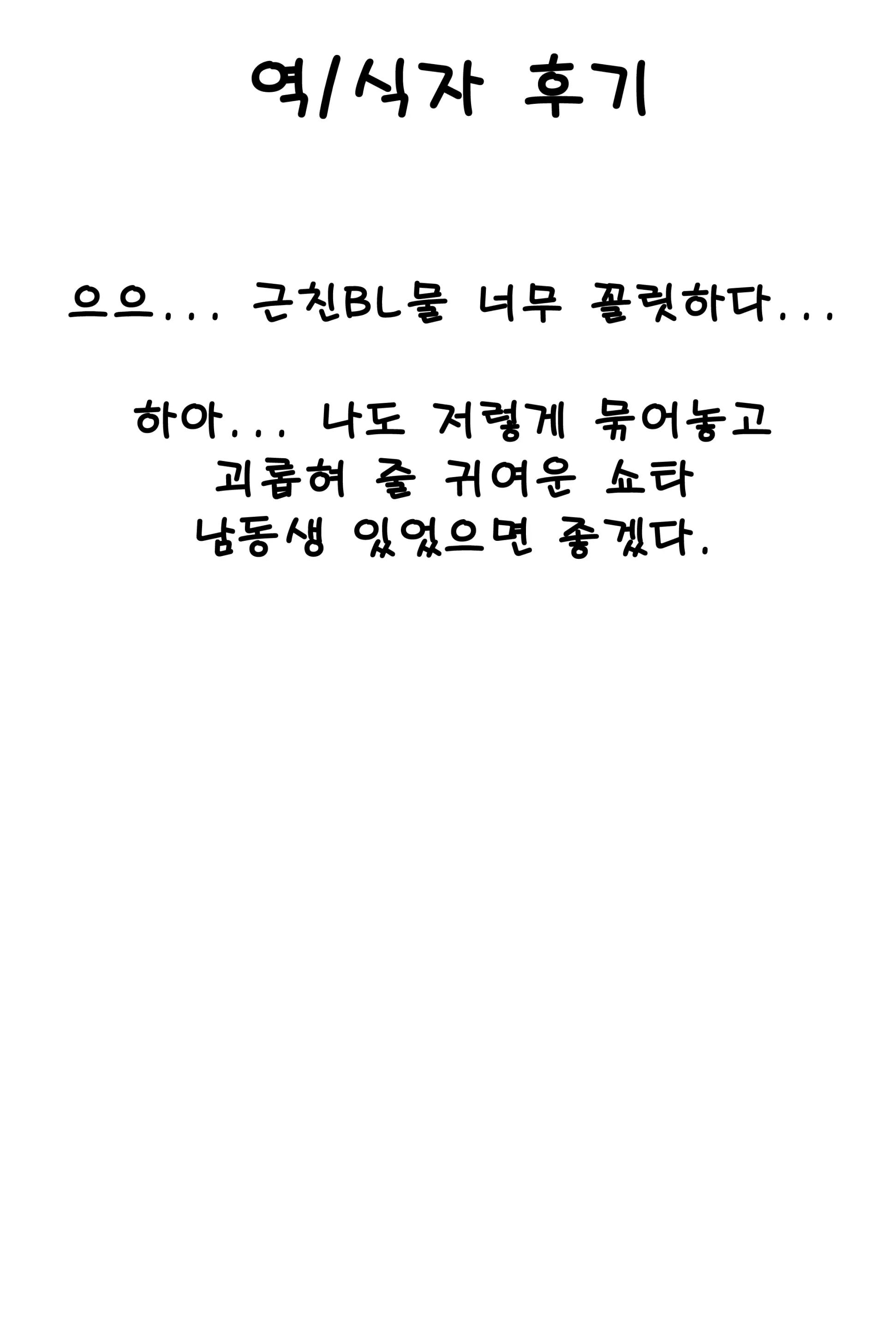 웹툰 이미지 23