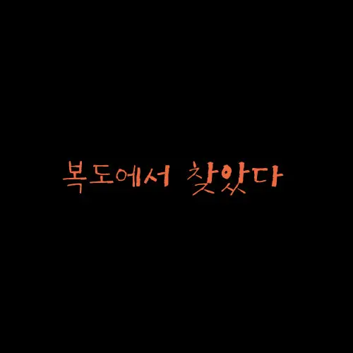 웹툰 이미지 58