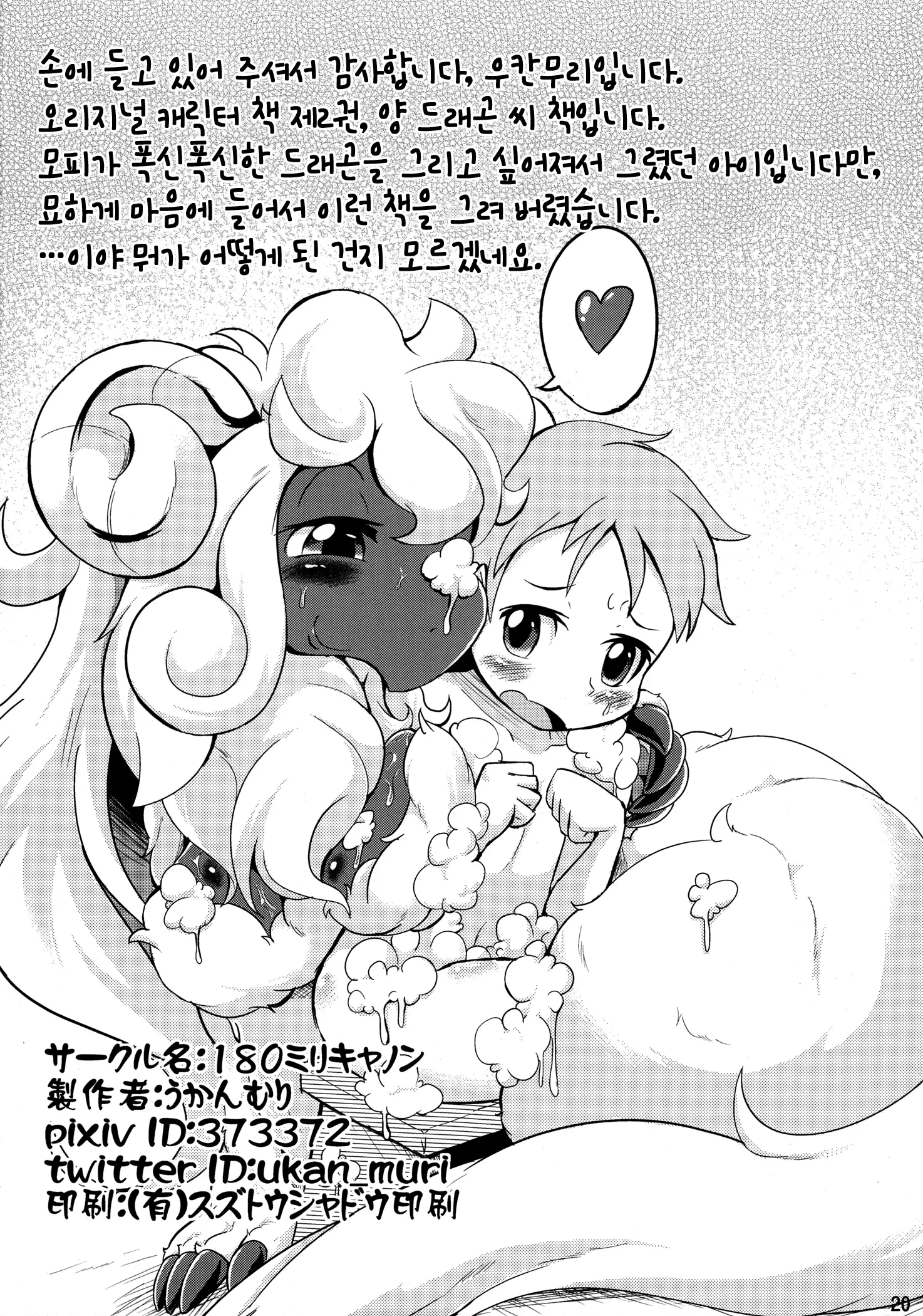 웹툰 이미지 20