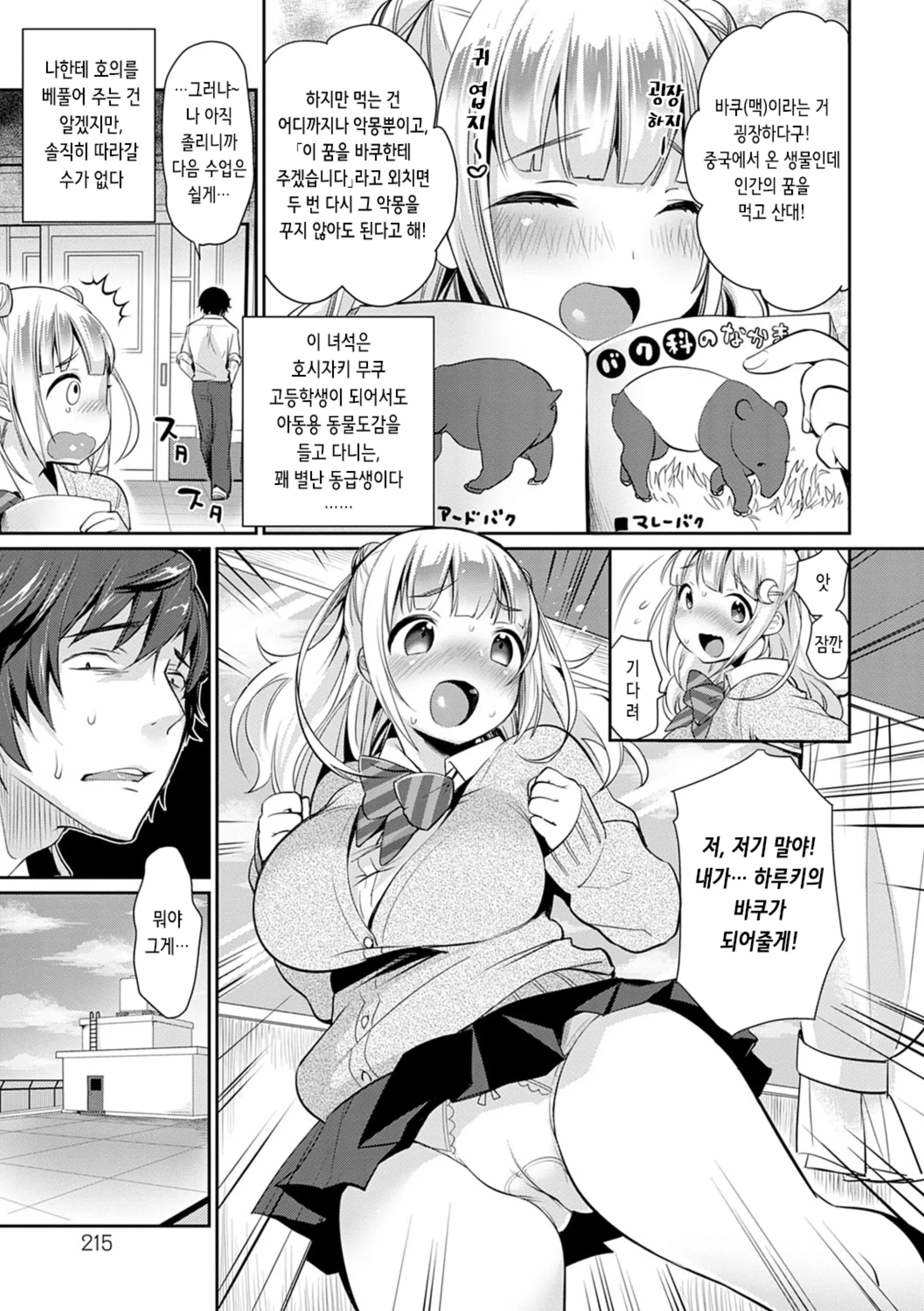 웹툰 이미지 220