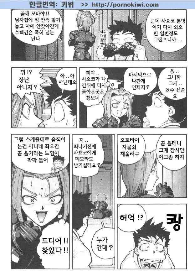 웹툰 이미지 84