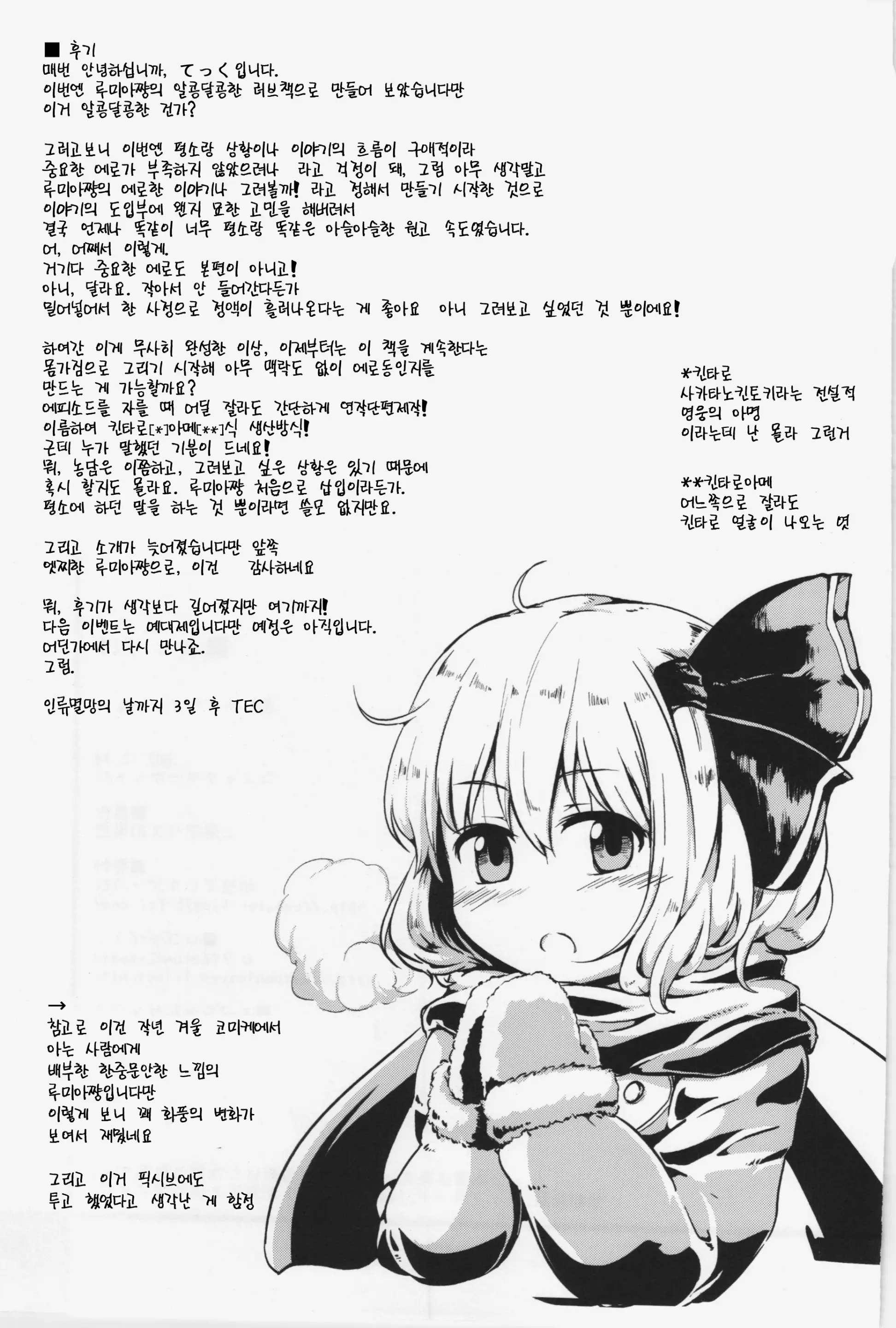 웹툰 이미지 20