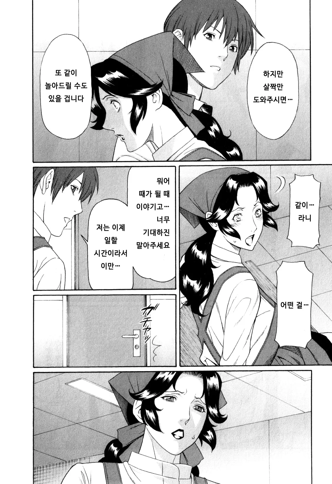 웹툰 이미지 66