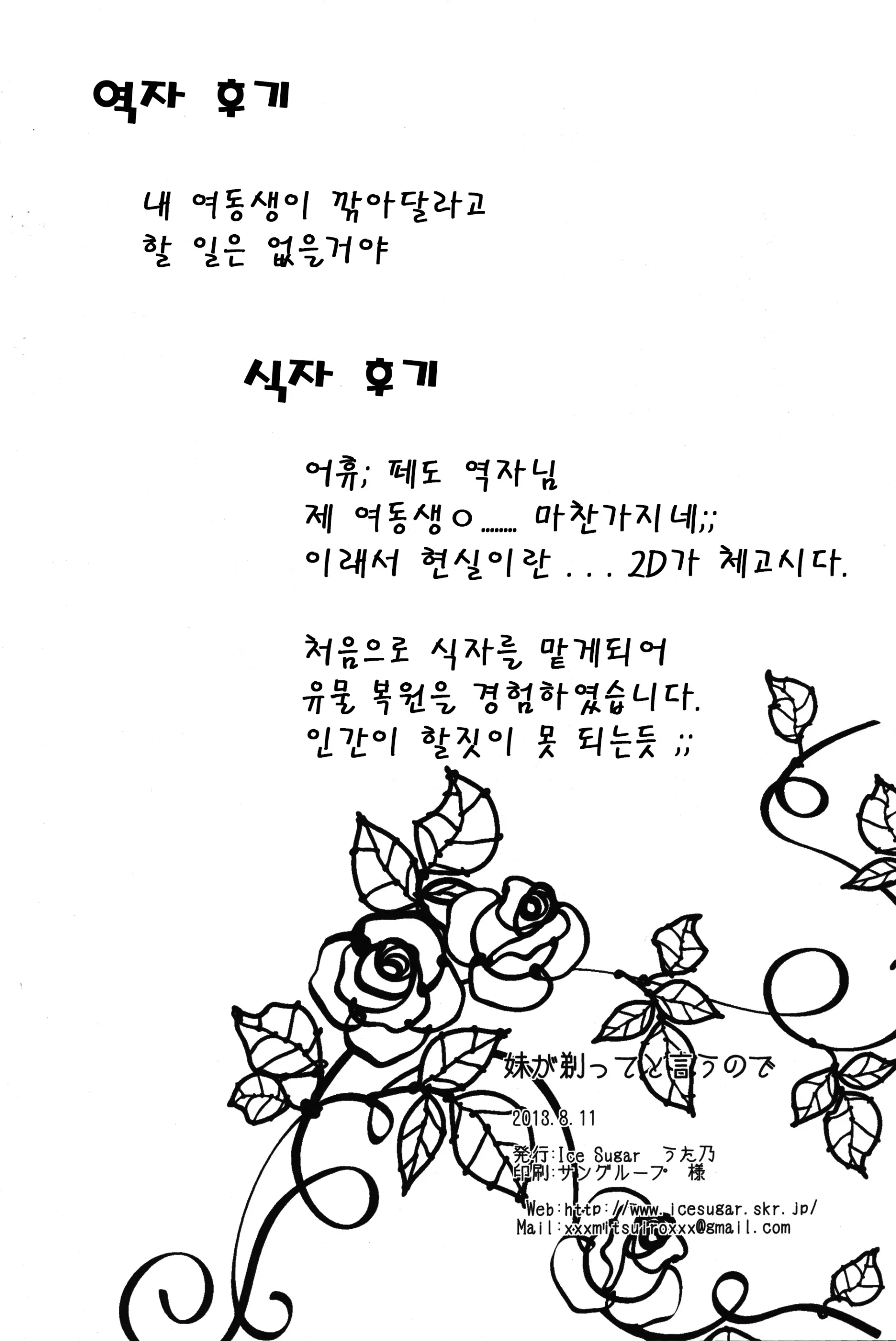 웹툰 이미지 20