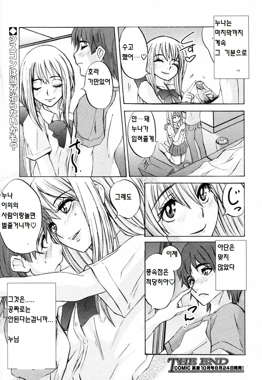 웹툰 이미지 21