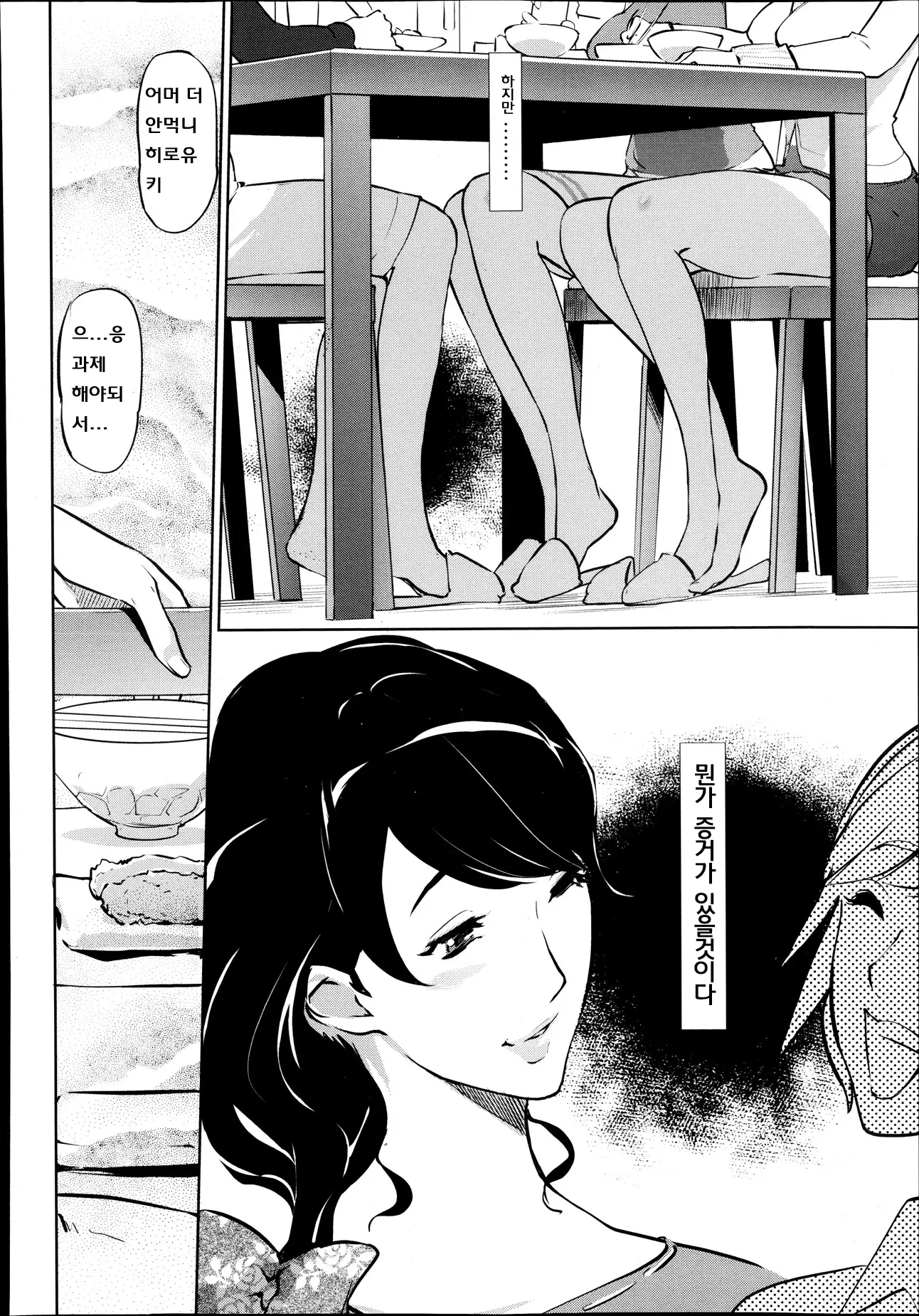 웹툰 이미지 29