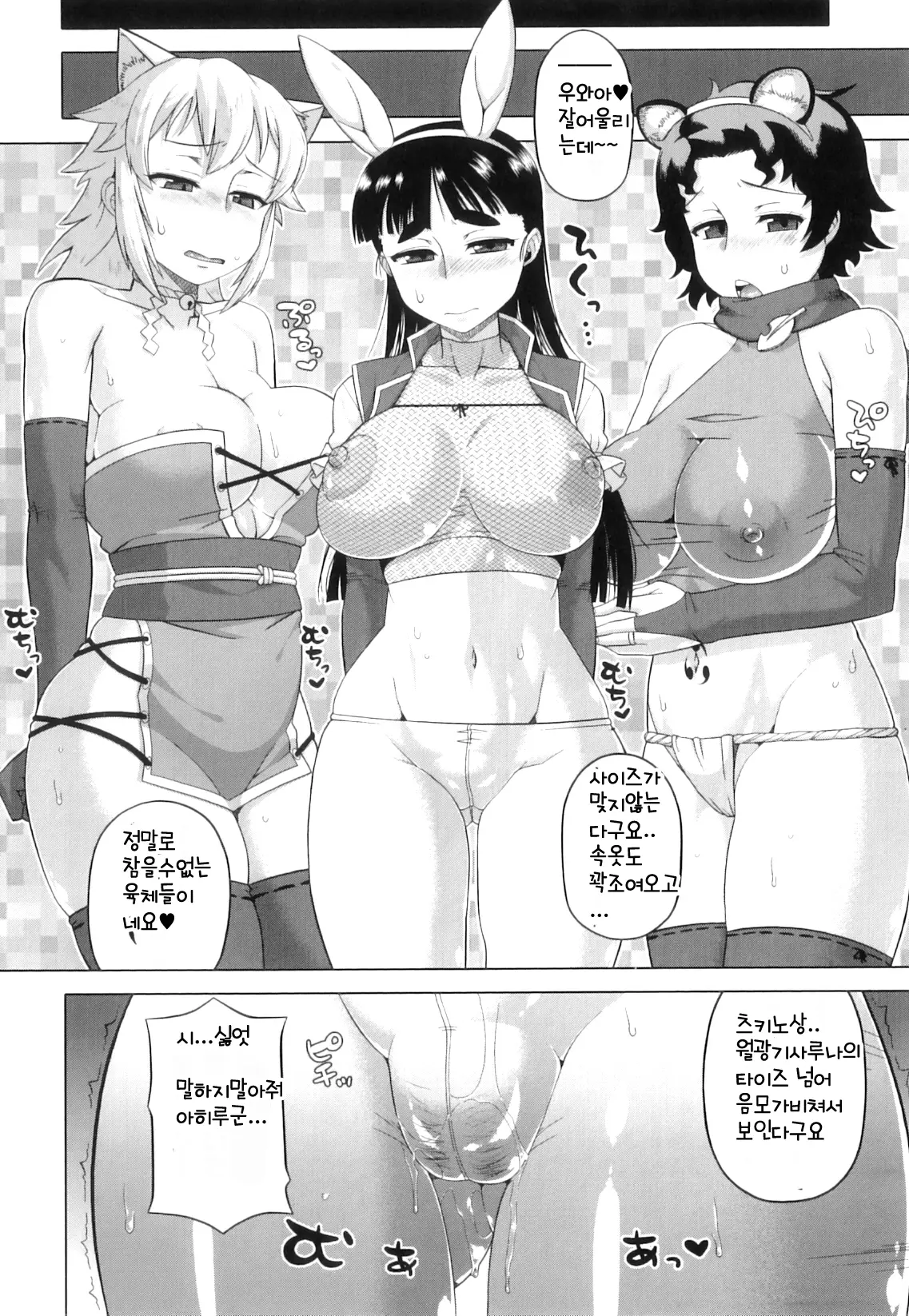 웹툰 이미지 147