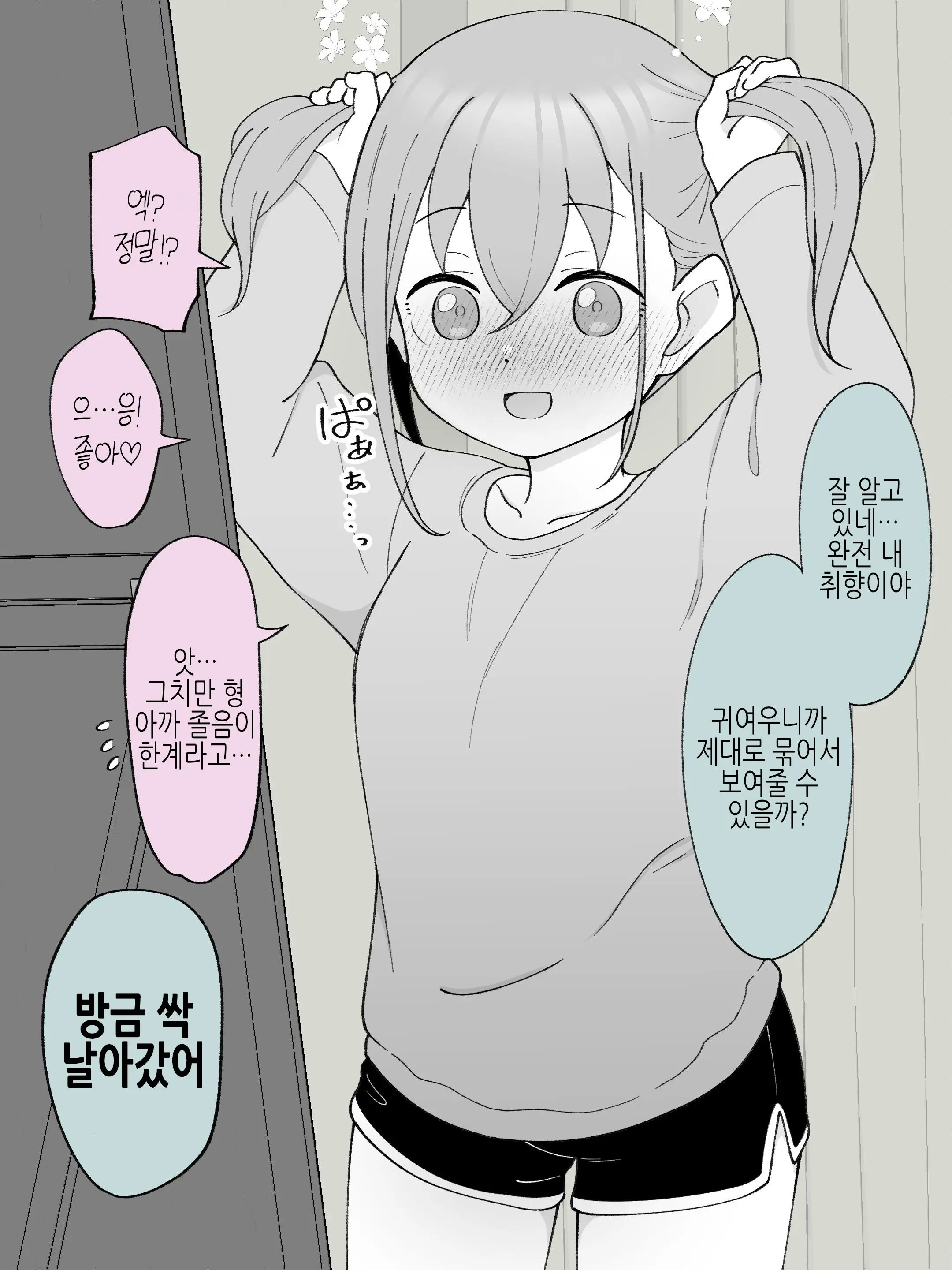 웹툰 이미지 13