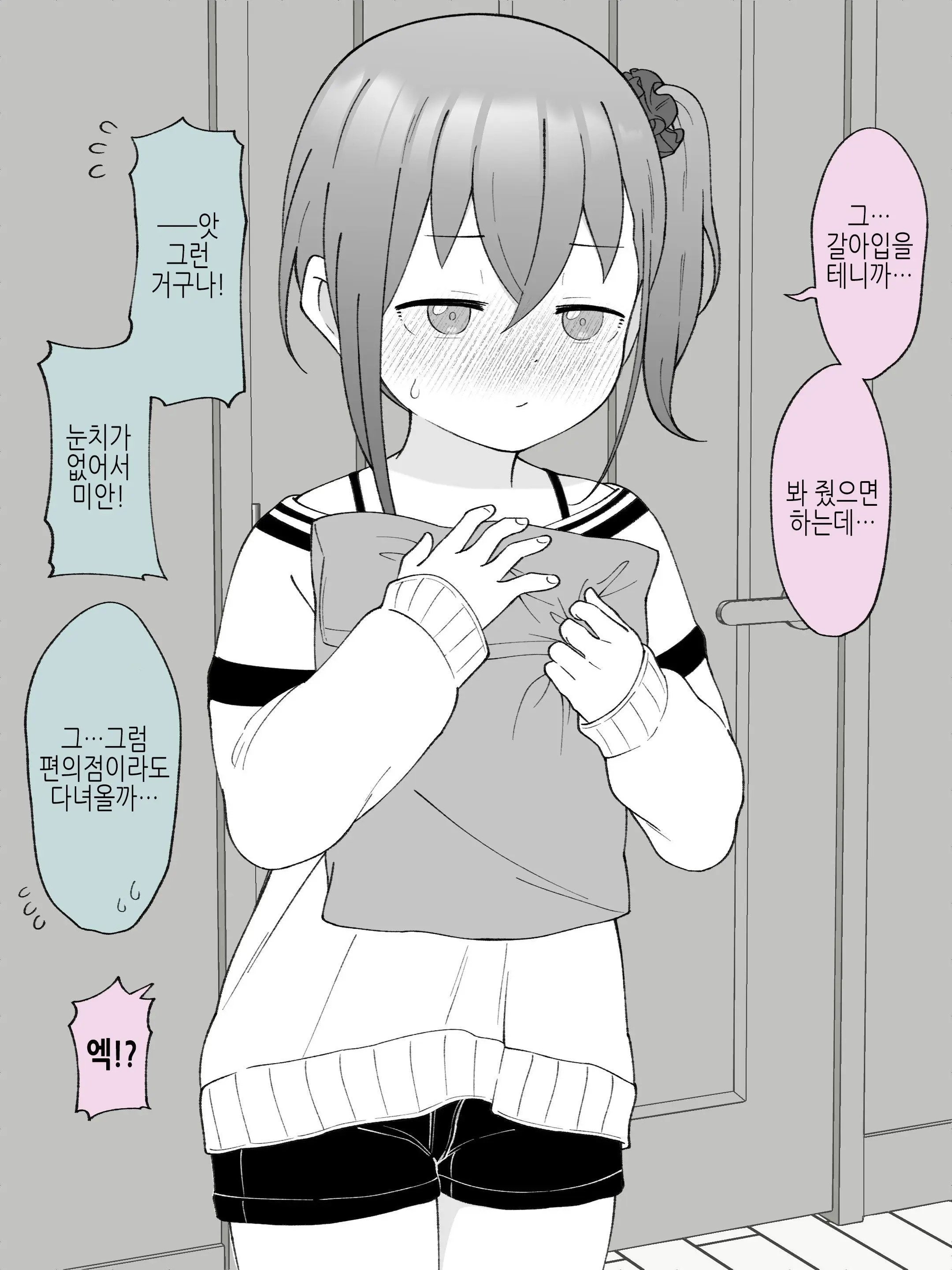 웹툰 이미지 89