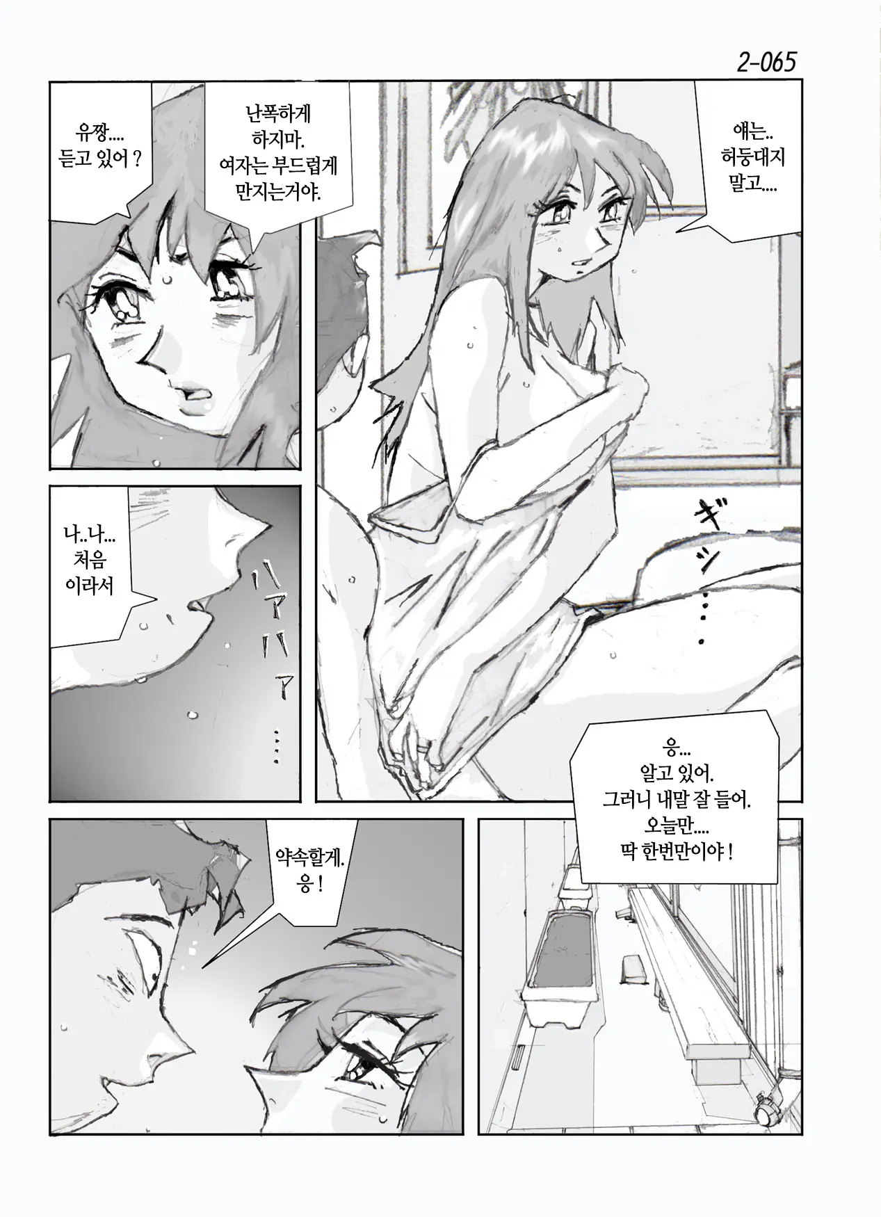 웹툰 이미지 66