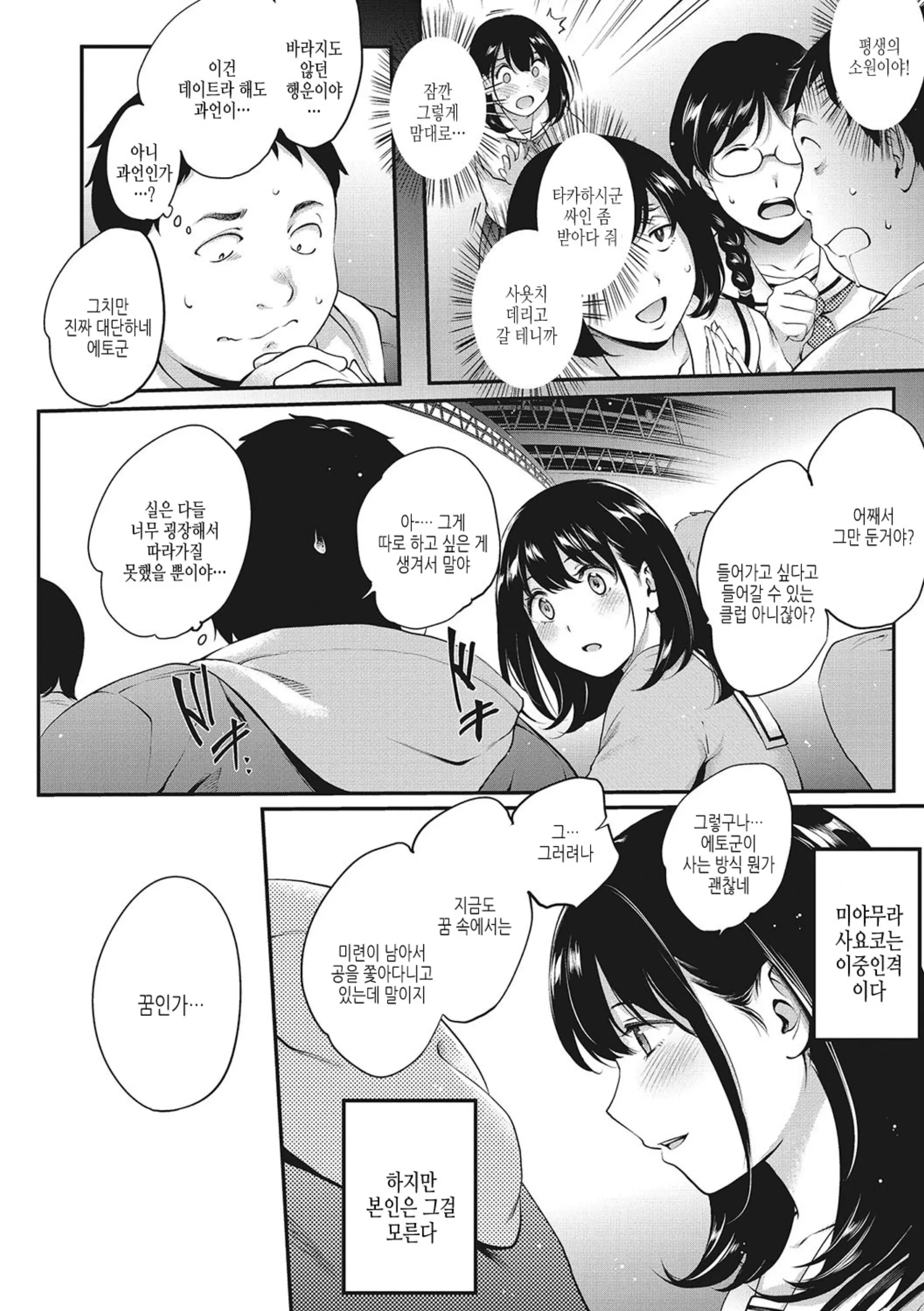웹툰 이미지 30