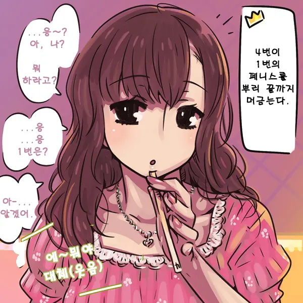 웹툰 이미지 4