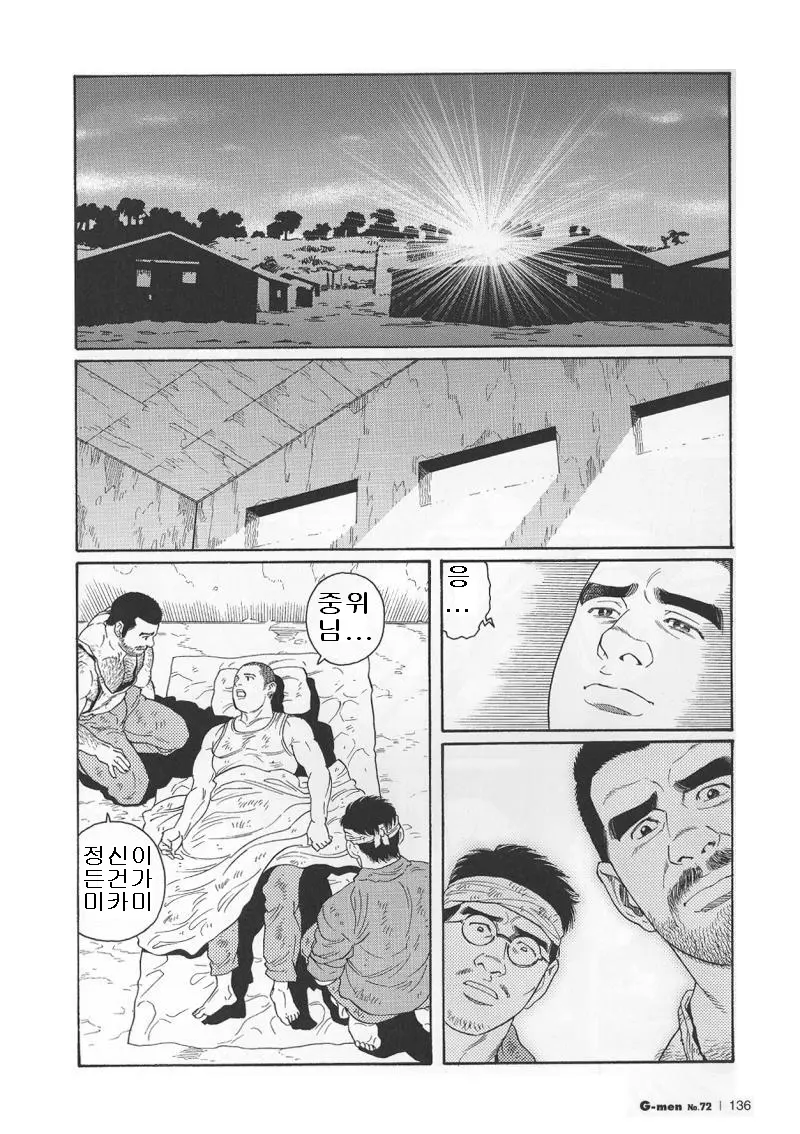 웹툰 이미지 134