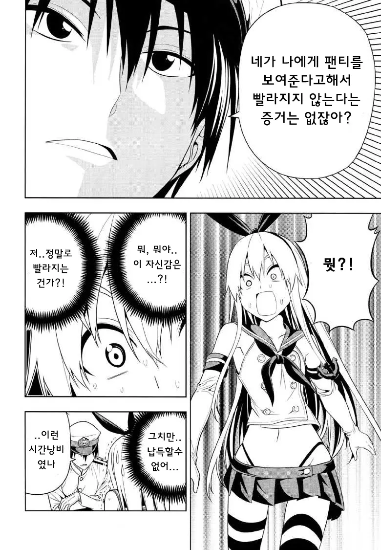 웹툰 이미지 4