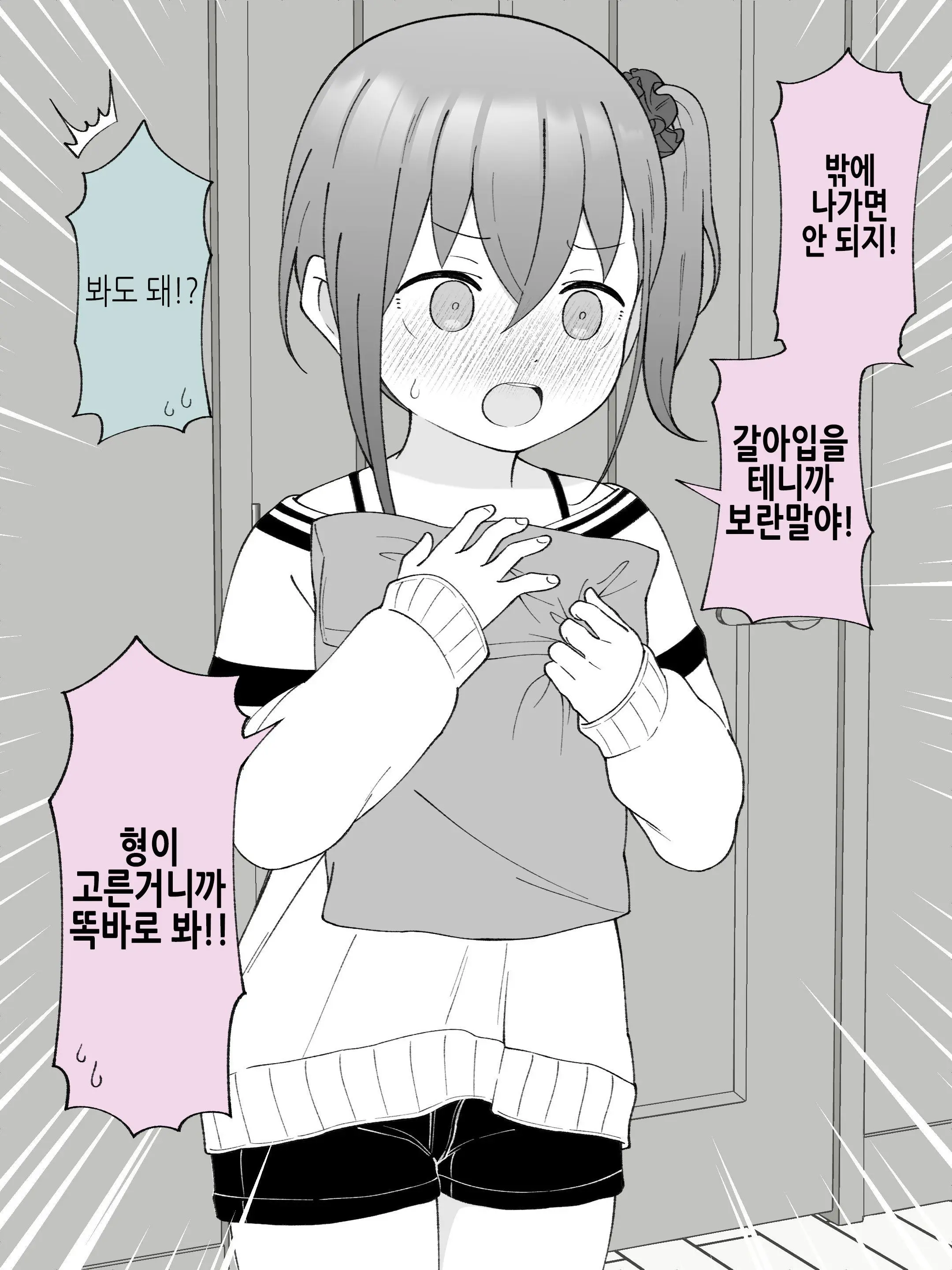 웹툰 이미지 90