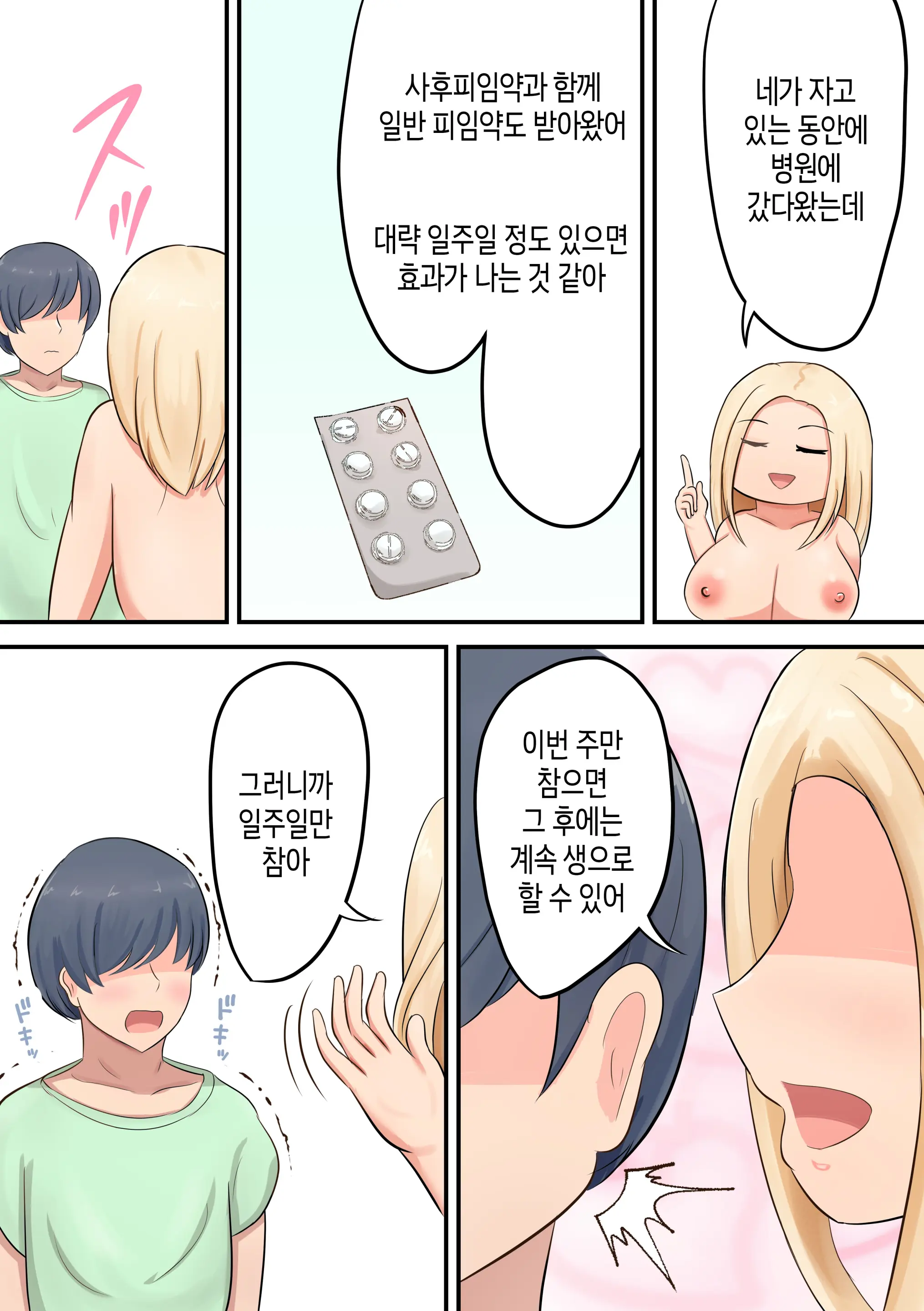 웹툰 이미지 25