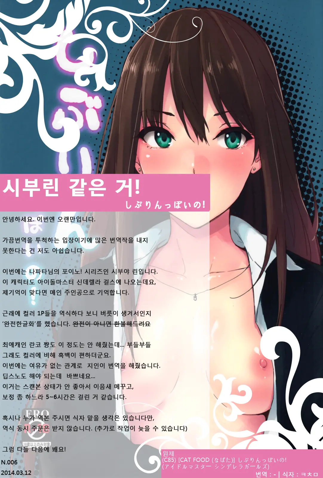 웹툰 이미지 18