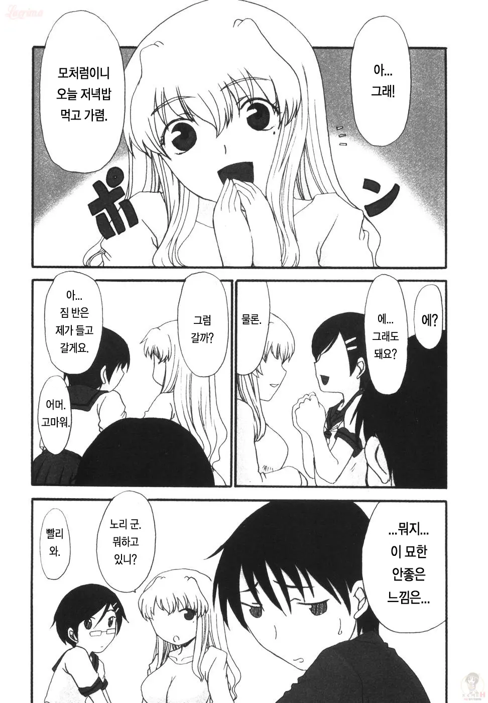 웹툰 이미지 138