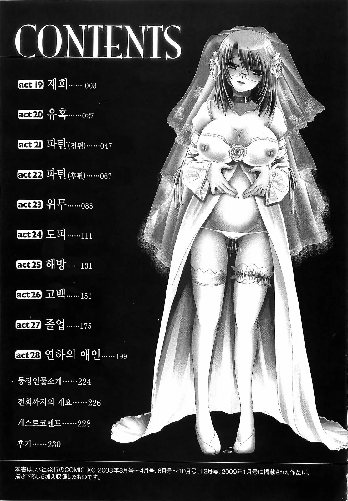 웹툰 이미지 225
