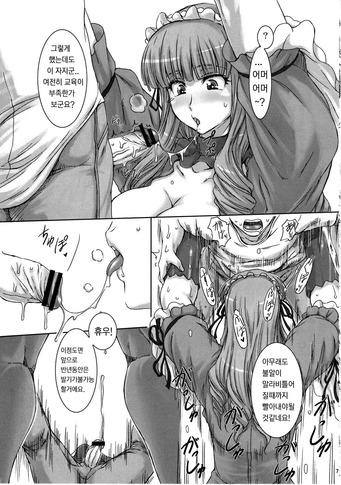 웹툰 이미지 5