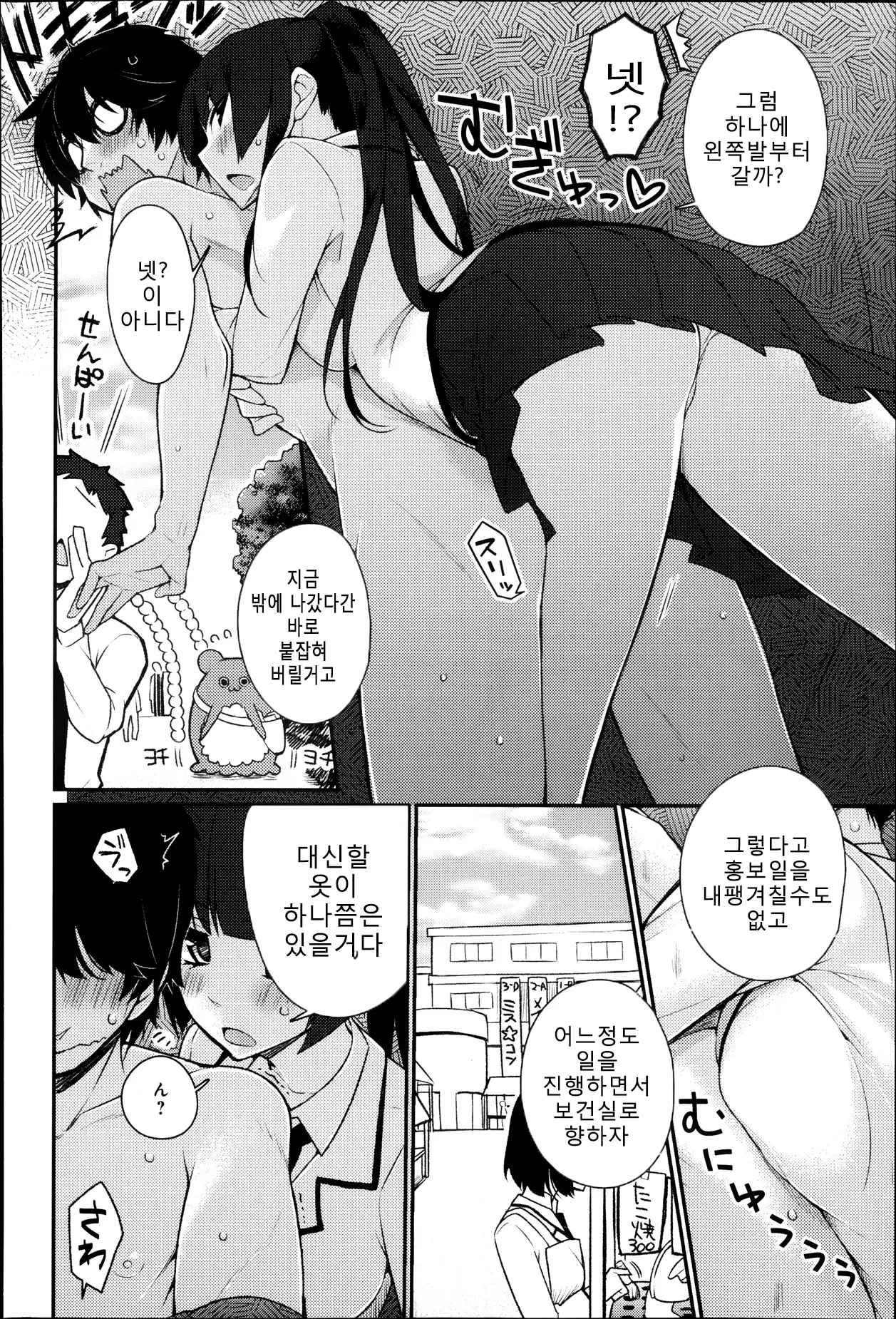 웹툰 이미지 5